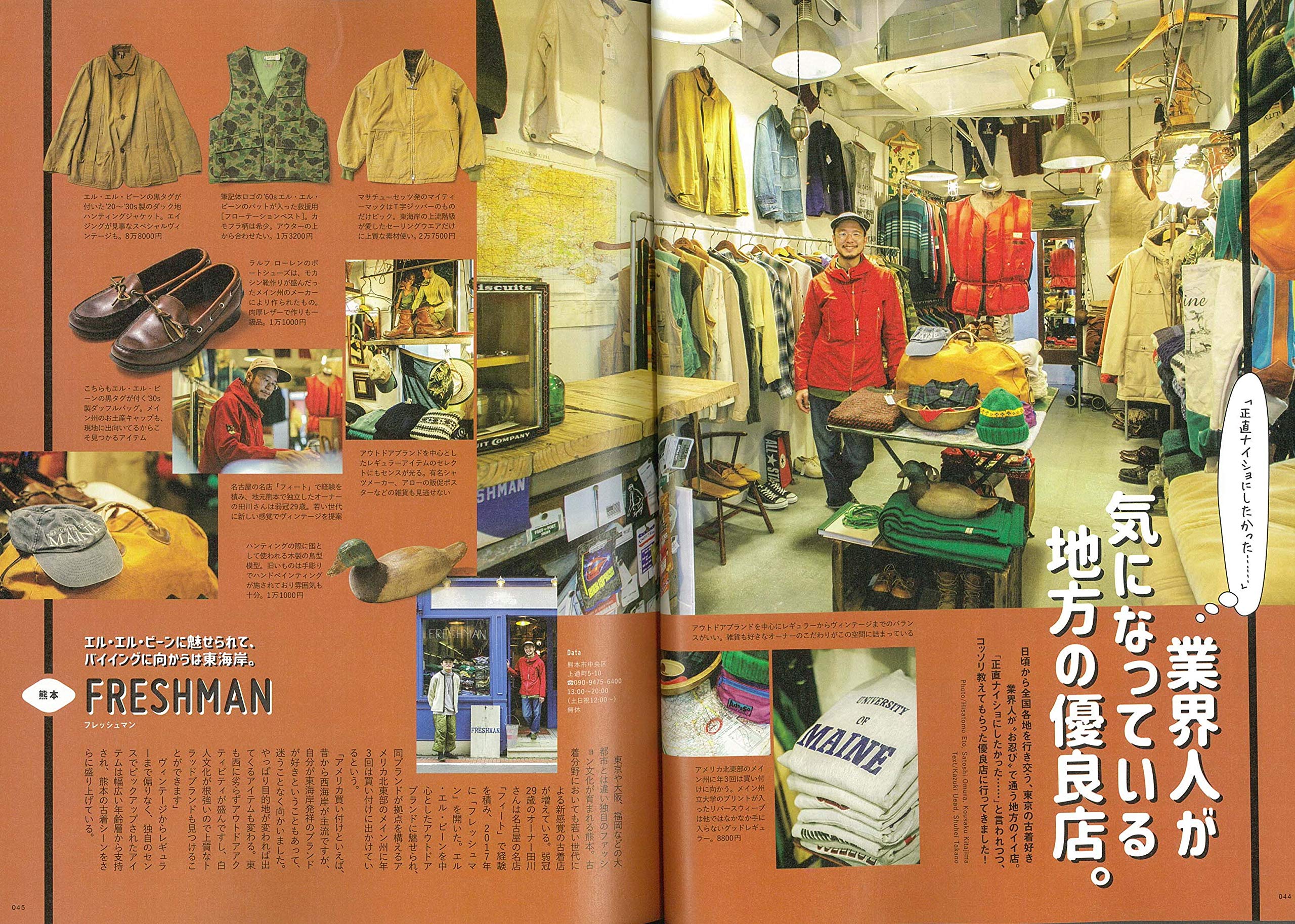 2nd 2020年2月号 Vol.155「いくつになっても古着がやめられない!」(2019/12/16発売)