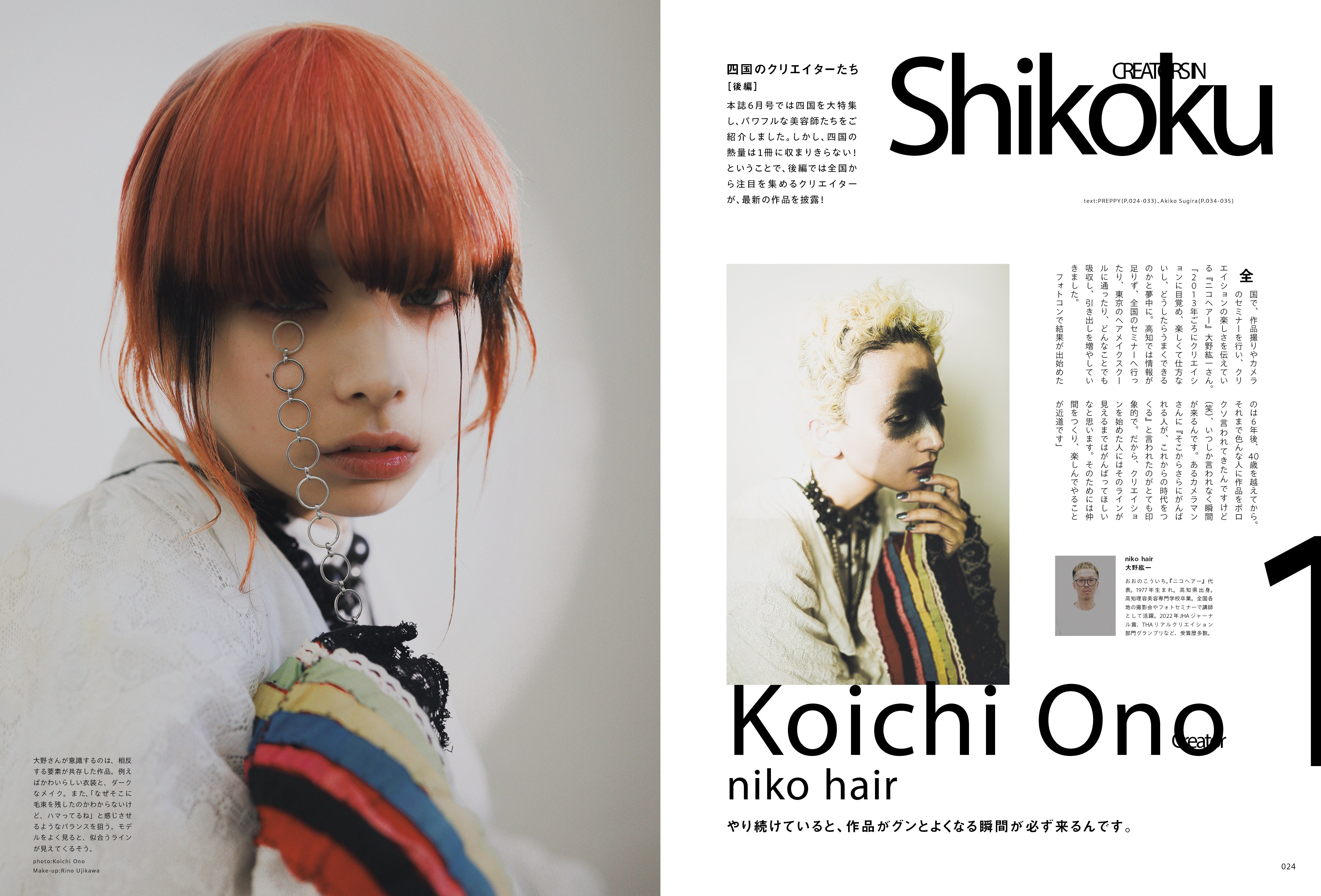 PREPPY 2024年7月号 NO.347(2024/5/31発売)