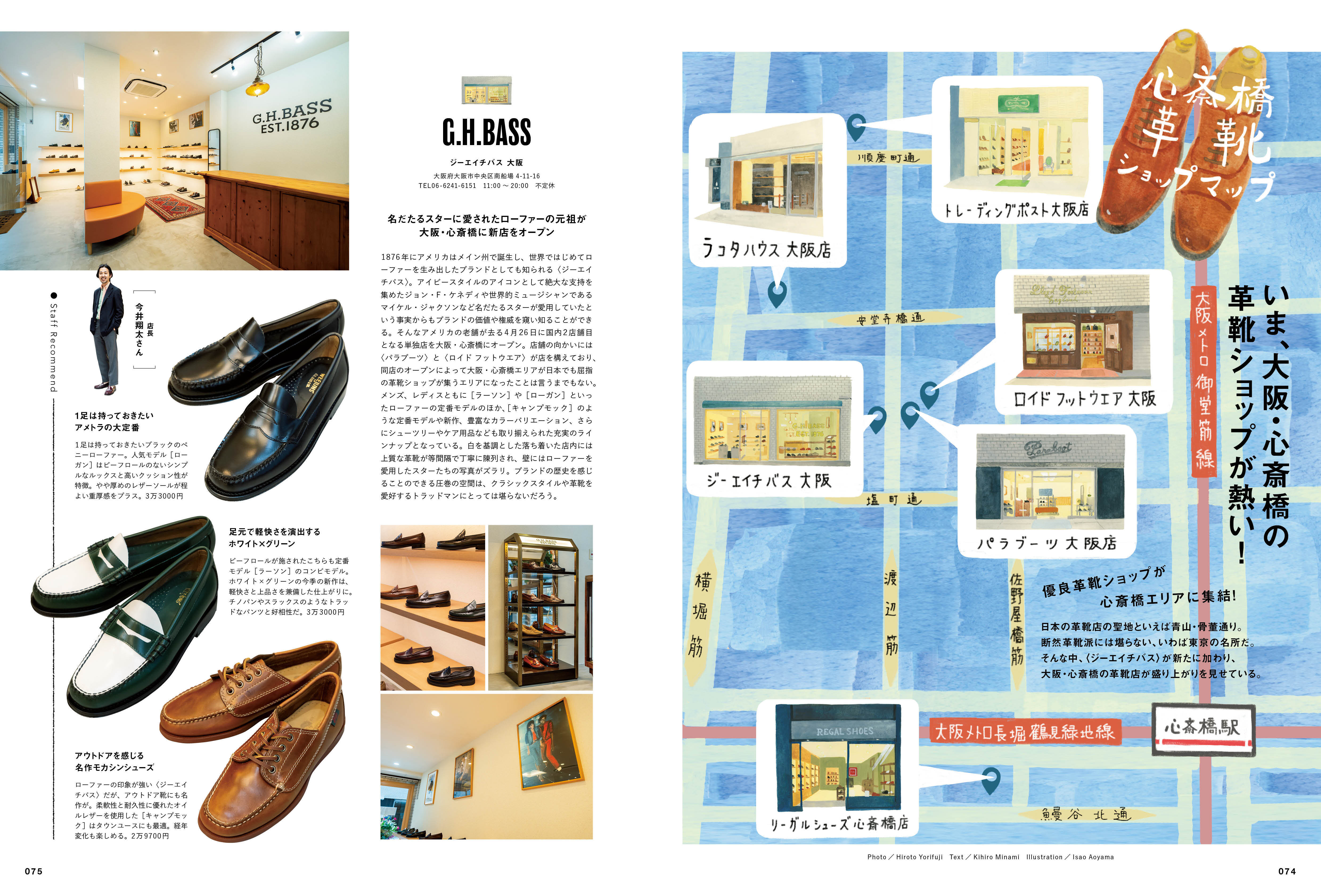 2nd 2024年7月・8月合併号 Vol.206「INDEPENDENT STORE for trad men トラッド好きなボクらがたどり着いた店」(2024/5/16発売)