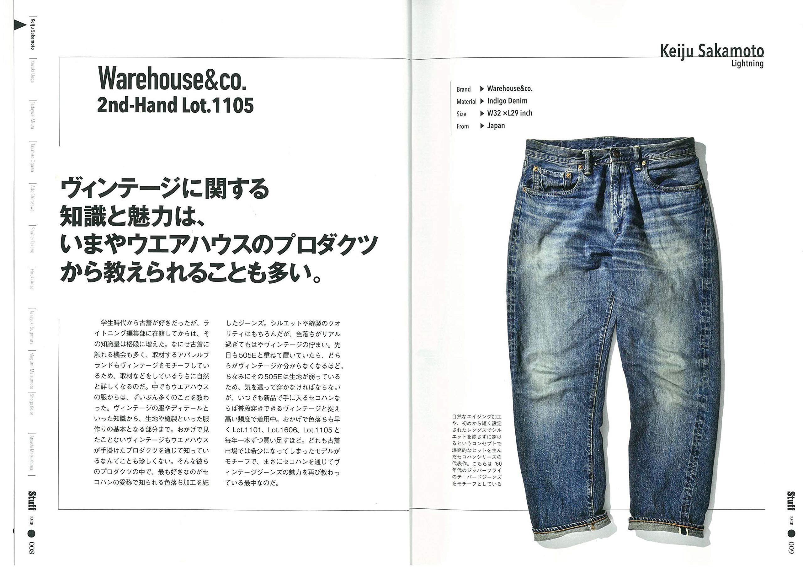 Stuff DX(2019/12/9発売)|メンズファッション誌「Lightning」公式オンラインストア