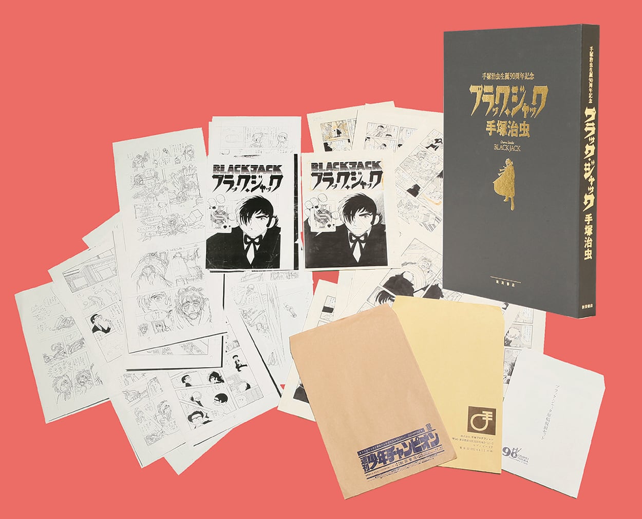 【残り2部】手塚治虫生誕90周年記念「ブラック・ジャック」復刻原稿セット