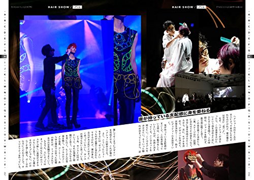 内田本(2018/06/05発売)|サロンワーク情報誌「PREPPY」公式オンラインサイト