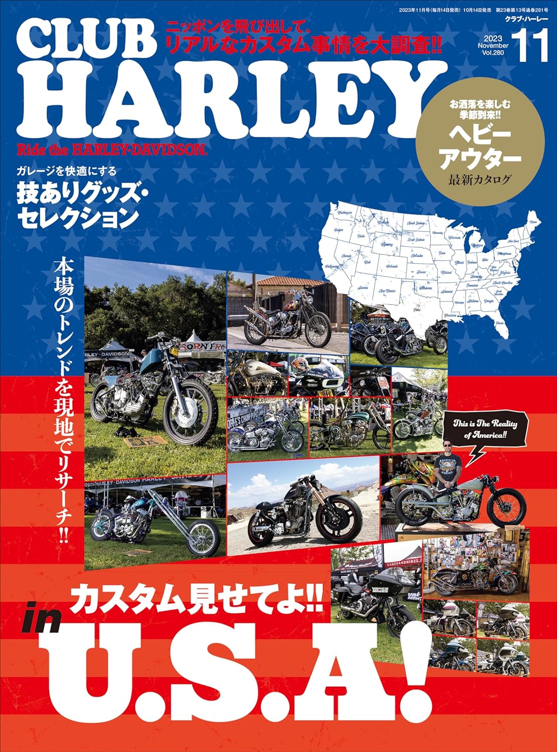 CLUB HARLEY 2023年11月号「カスタム見せてよ‼ in U.S.A!」 (2023/10/14発売)
