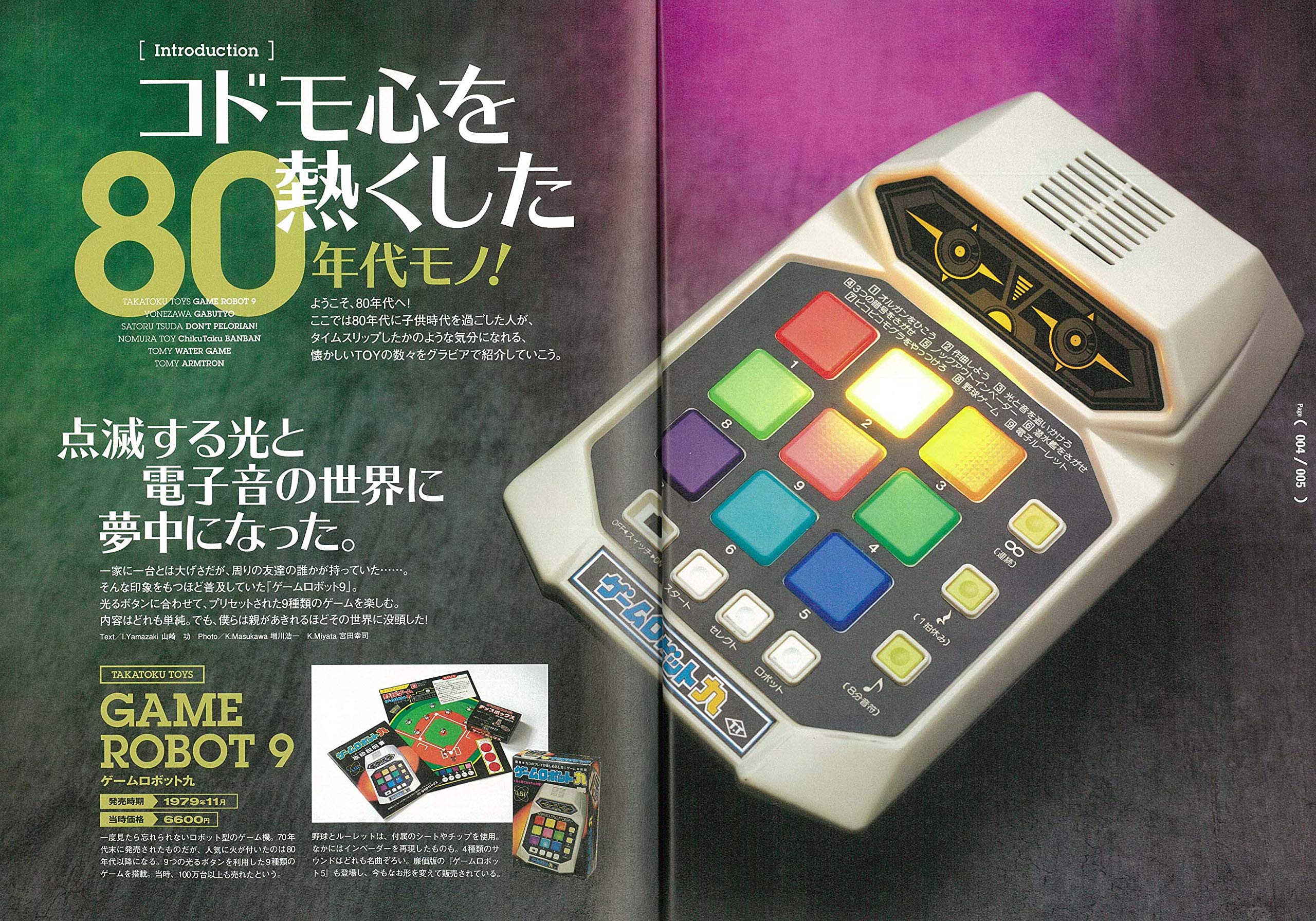 別冊Lightning Vol.218「80年代モノ アーカイブス」(2019/10/25発売)|メンズファッション誌「Lightning」公式オンラインストア