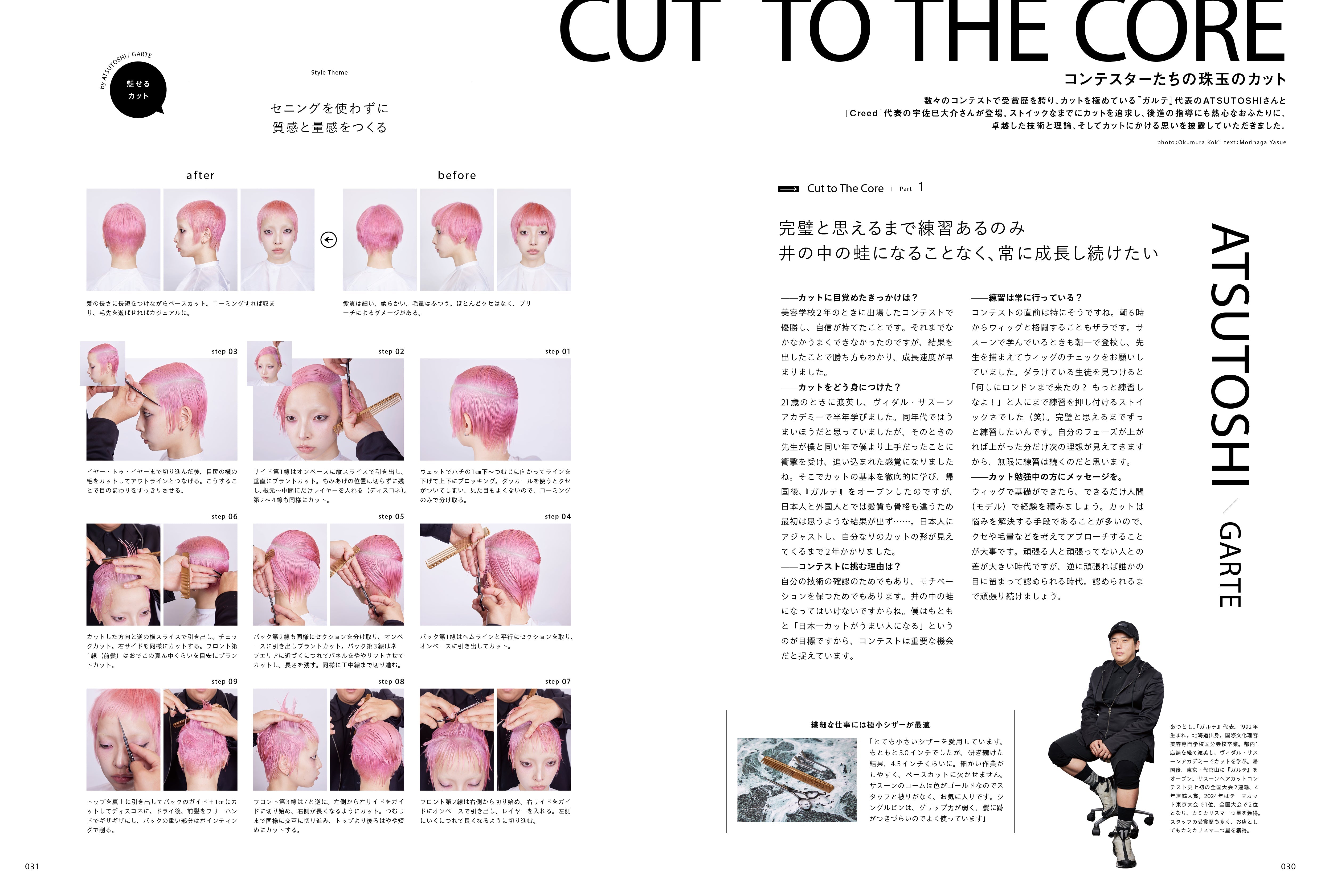 PREPPY 2025年4月号 NO.356(2025/3/1発売)