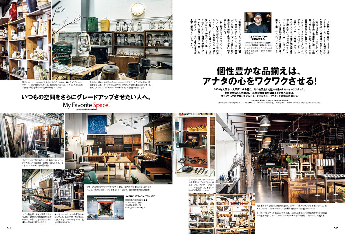 Lightning 2024年10月号 Vol.366「男のこだわり空間」(2024/8/30発売)