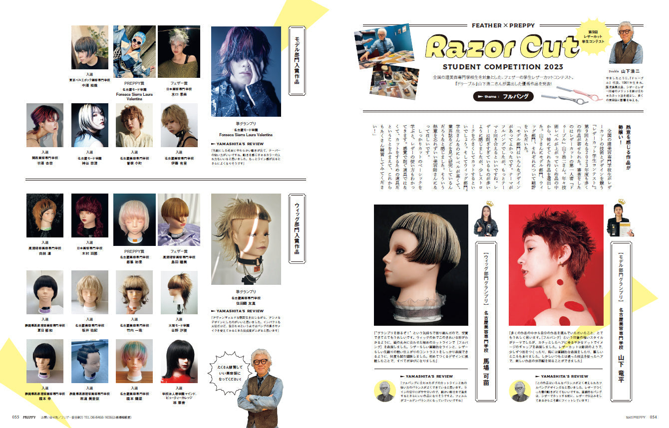 PREPPY 2024年4月号(2024/3/1発売)