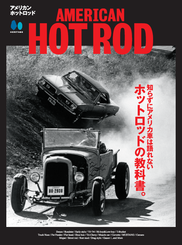 【復刻版】AMERICAN HOT ROD