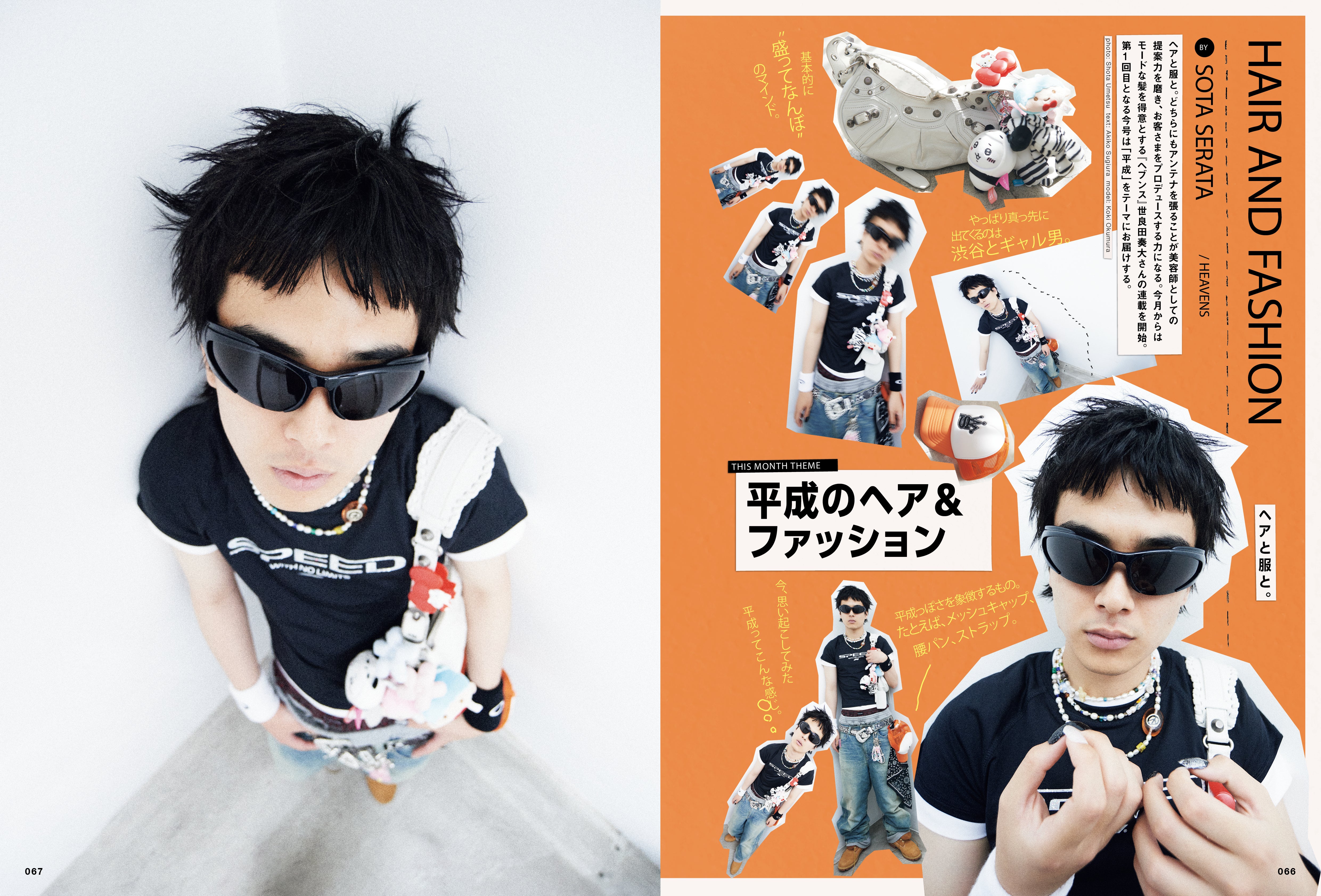 Men's PREPPY 2024年10月号【Cover & Special Interview Aぇ! group】(2024/8/30発売)