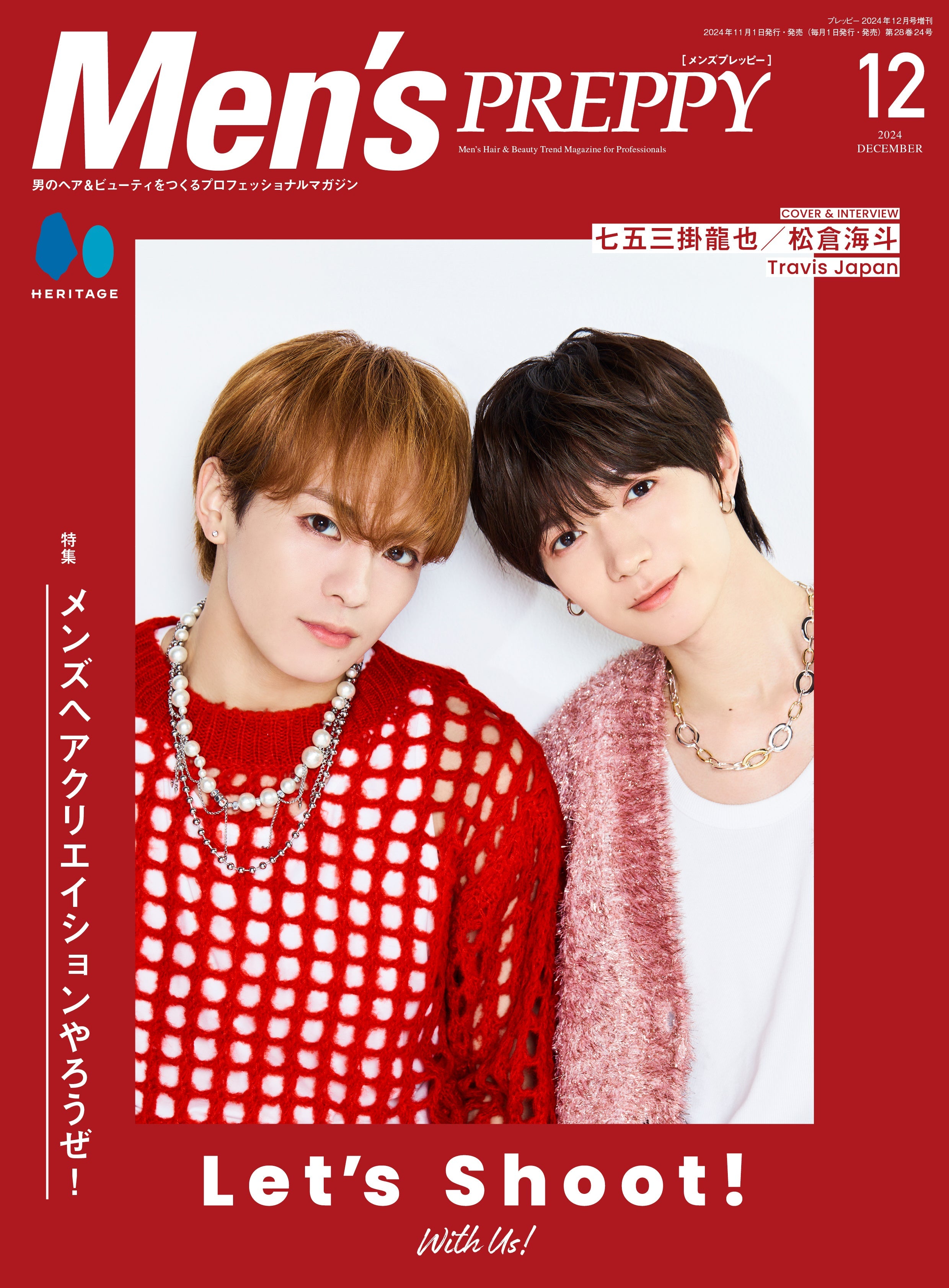 Men's PREPPY 2024年12月号【Cover & Special Interview 七五三掛龍也&松倉海斗(Travis Japan)】(2024/11/1発売)