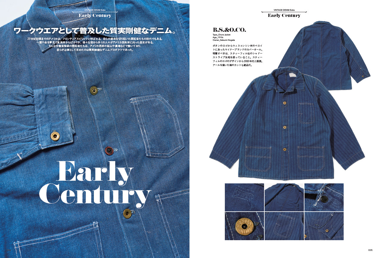 【復刻版】Lightning Archives VINTAGE DENIM EXTRA