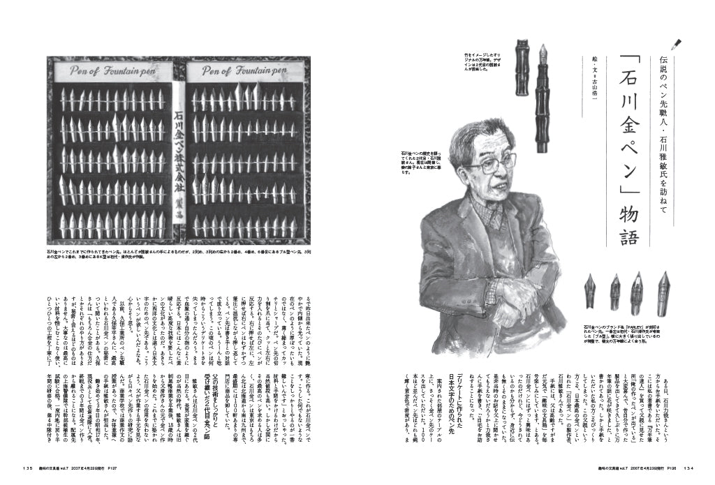 THE NIB ANTHOLOGY―ペン先大全―