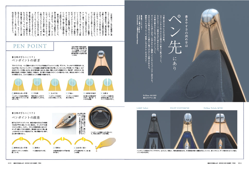 THE NIB ANTHOLOGY―ペン先大全―