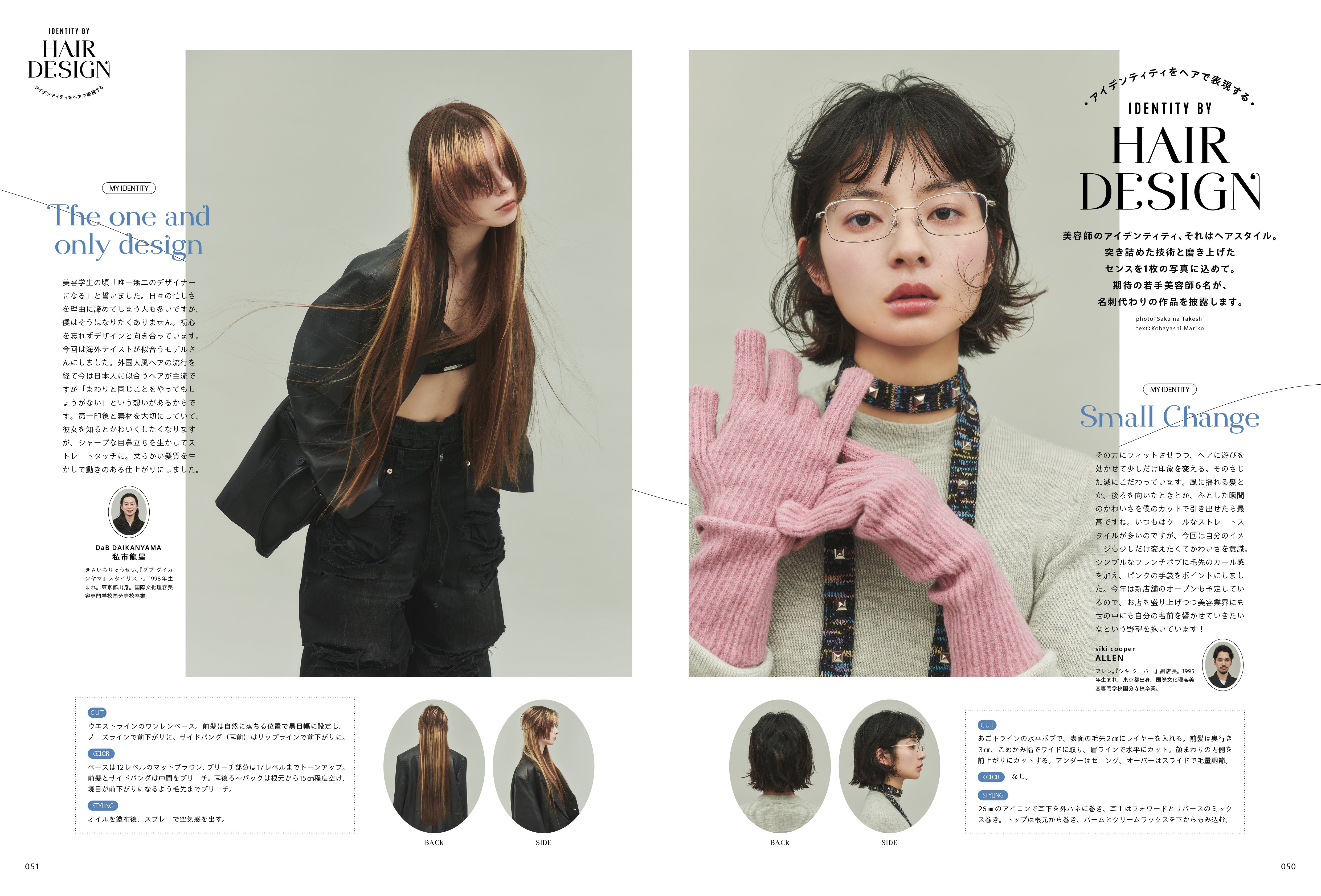 PREPPY 2025年3月号 NO.355(2025/1/31発売)
