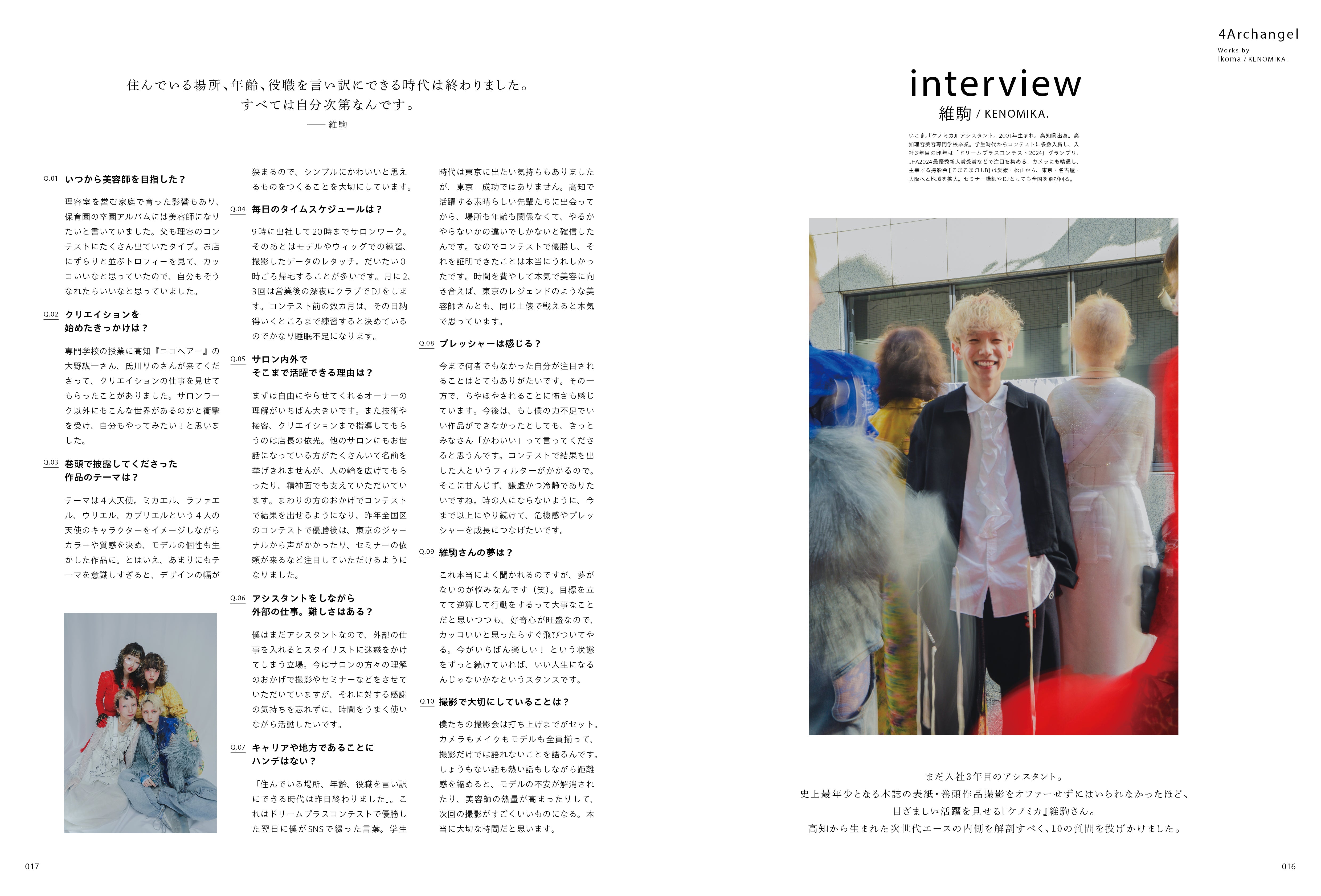 PREPPY 2025年4月号 NO.356(2025/3/1発売)