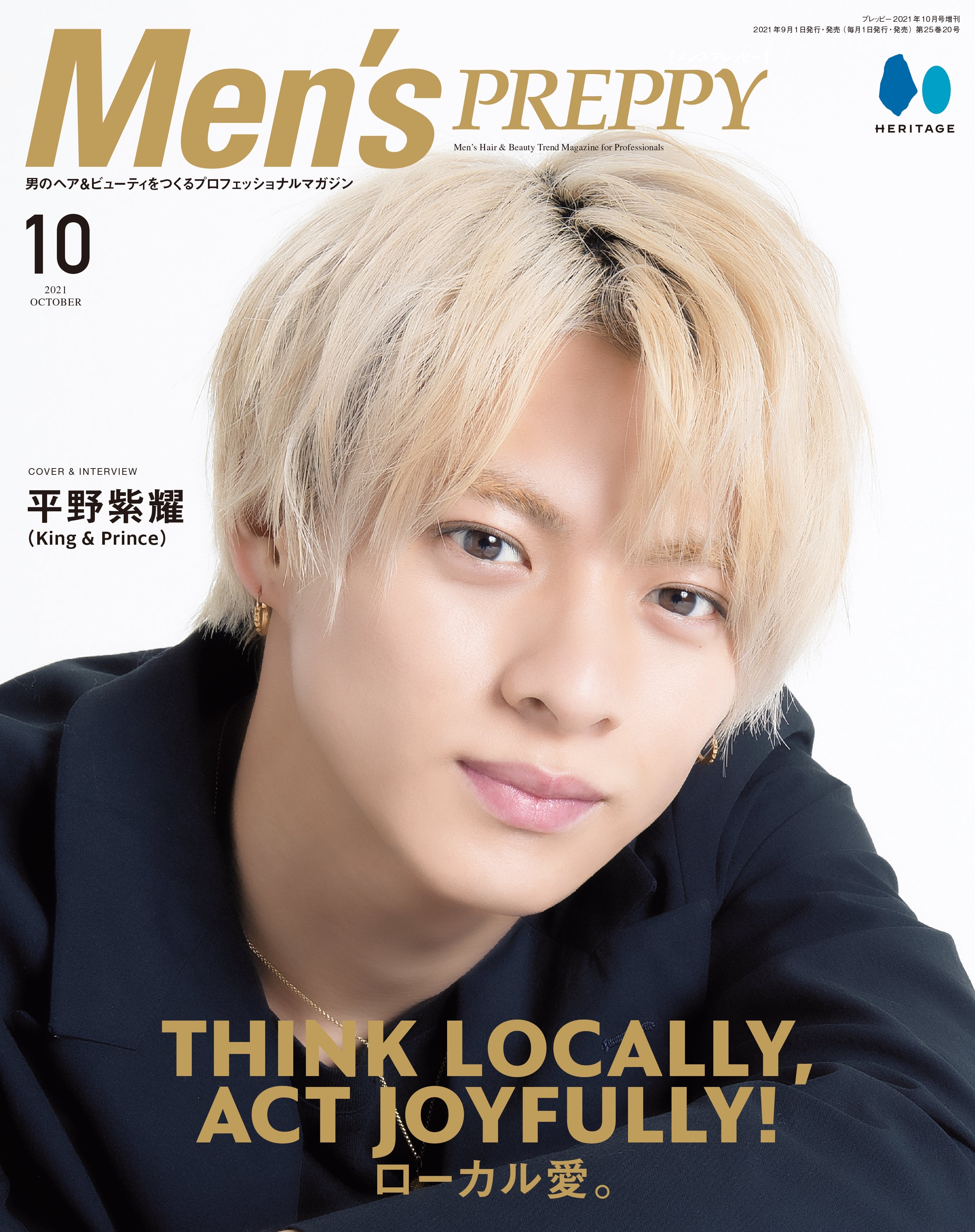 Men's PREPPY 2021年10月号(2021/09/01発売)|メンズヘア&ビュ―ティ誌「Men’s PREPPY」公式オンラインサイト