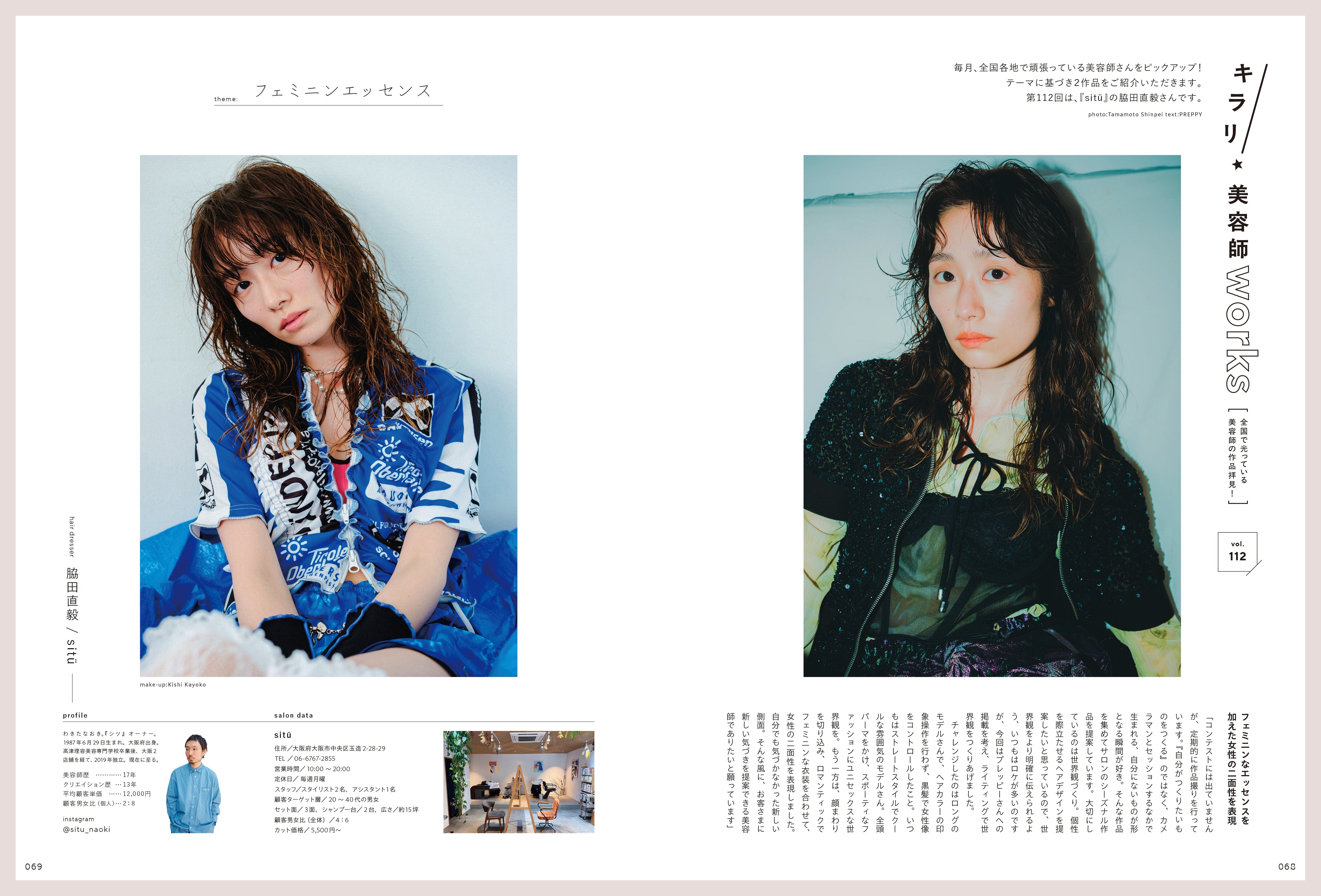 【通常版】PREPPY 2025年10月号 NO.362【Cover & Front Issue『In NY』】(2025/9/1発売)