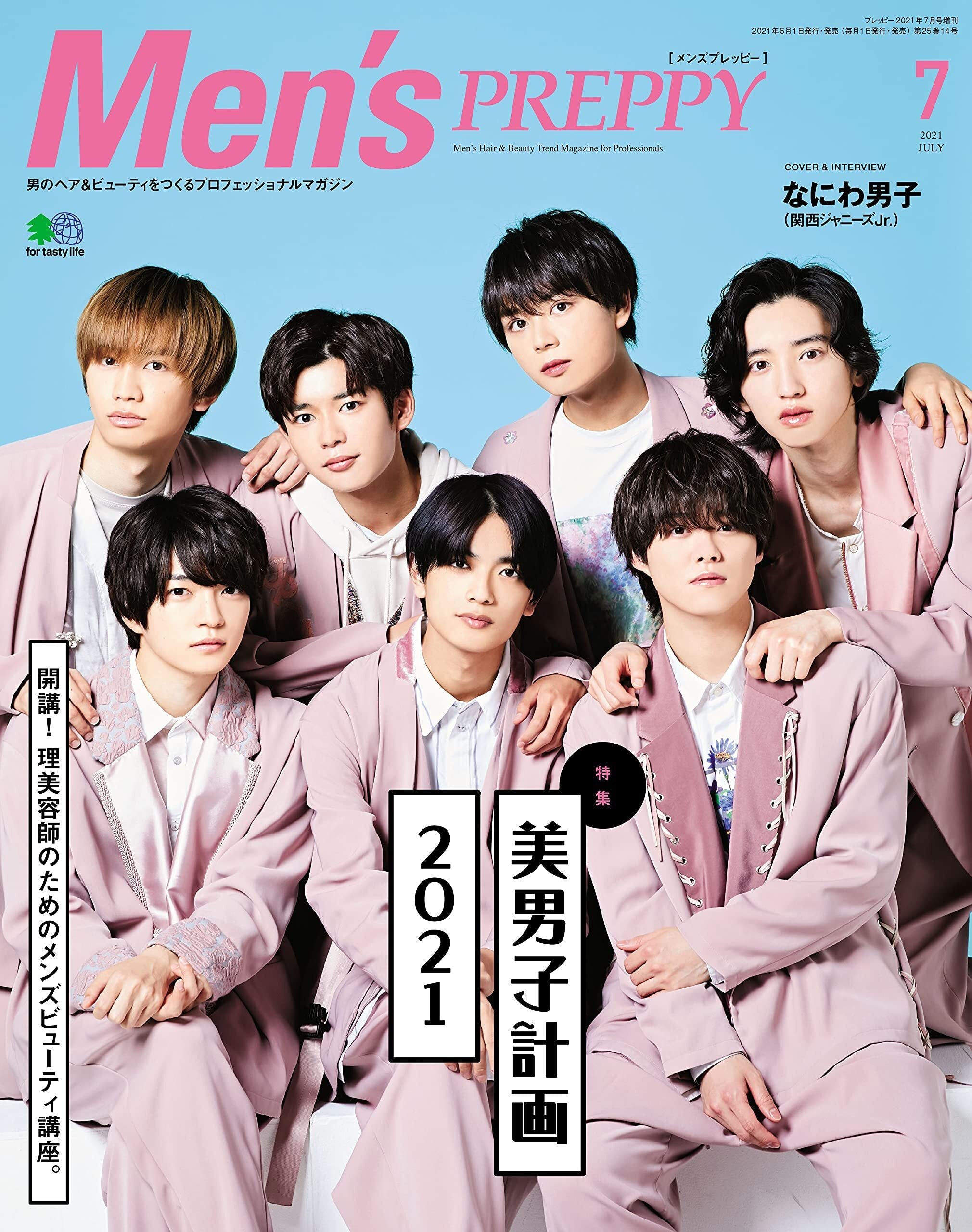 Men's PREPPY 2021年7月号(2021/6/1発売)|メンズヘア&ビュ―ティ誌「Men’s PREPPY」公式オンラインサイト
