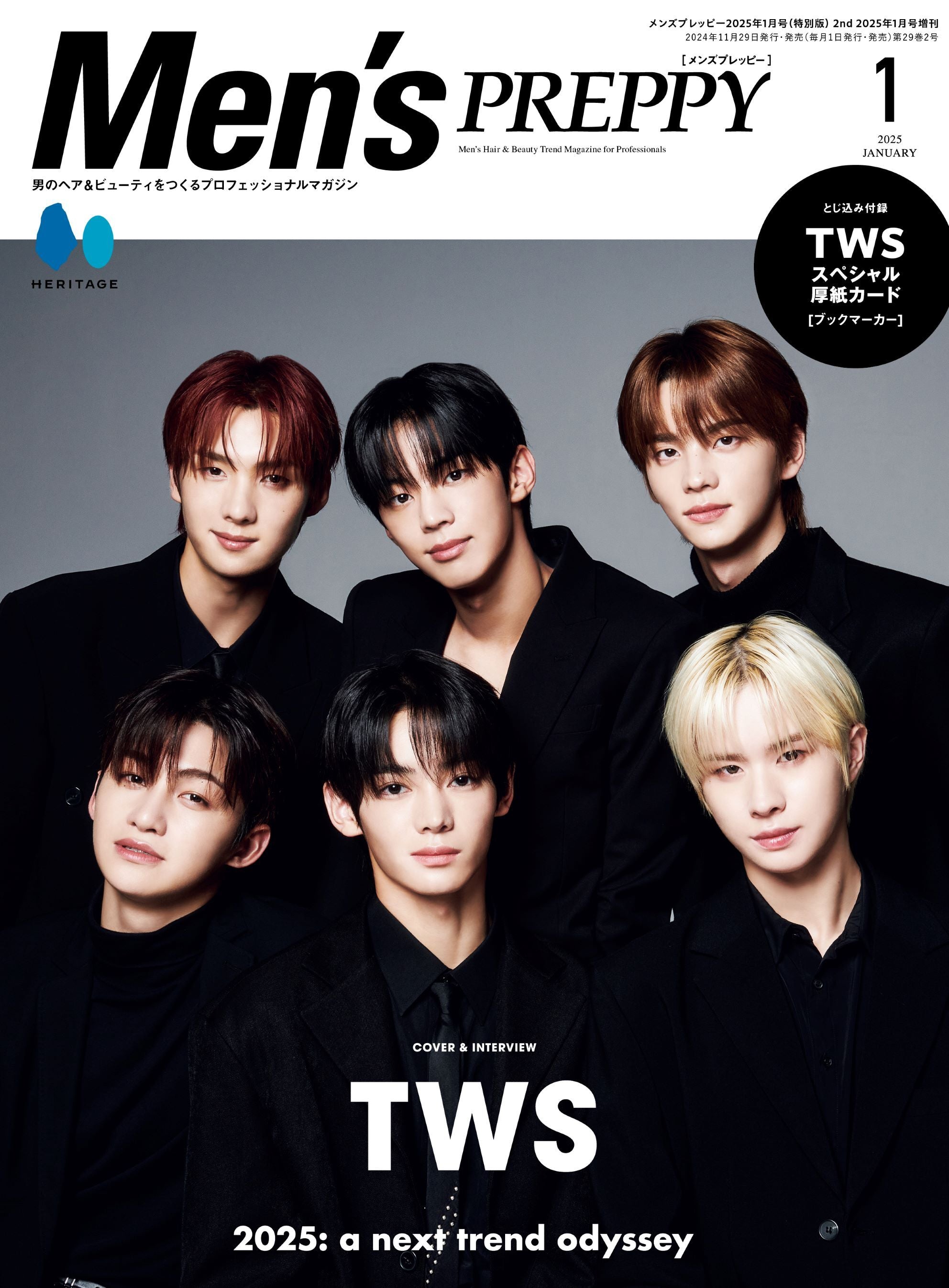 【特別版】Men's PREPPY 2025年1月号【Cover & Special Interview TWS(グローバルボーイグループ)】(2024/11/29発売)