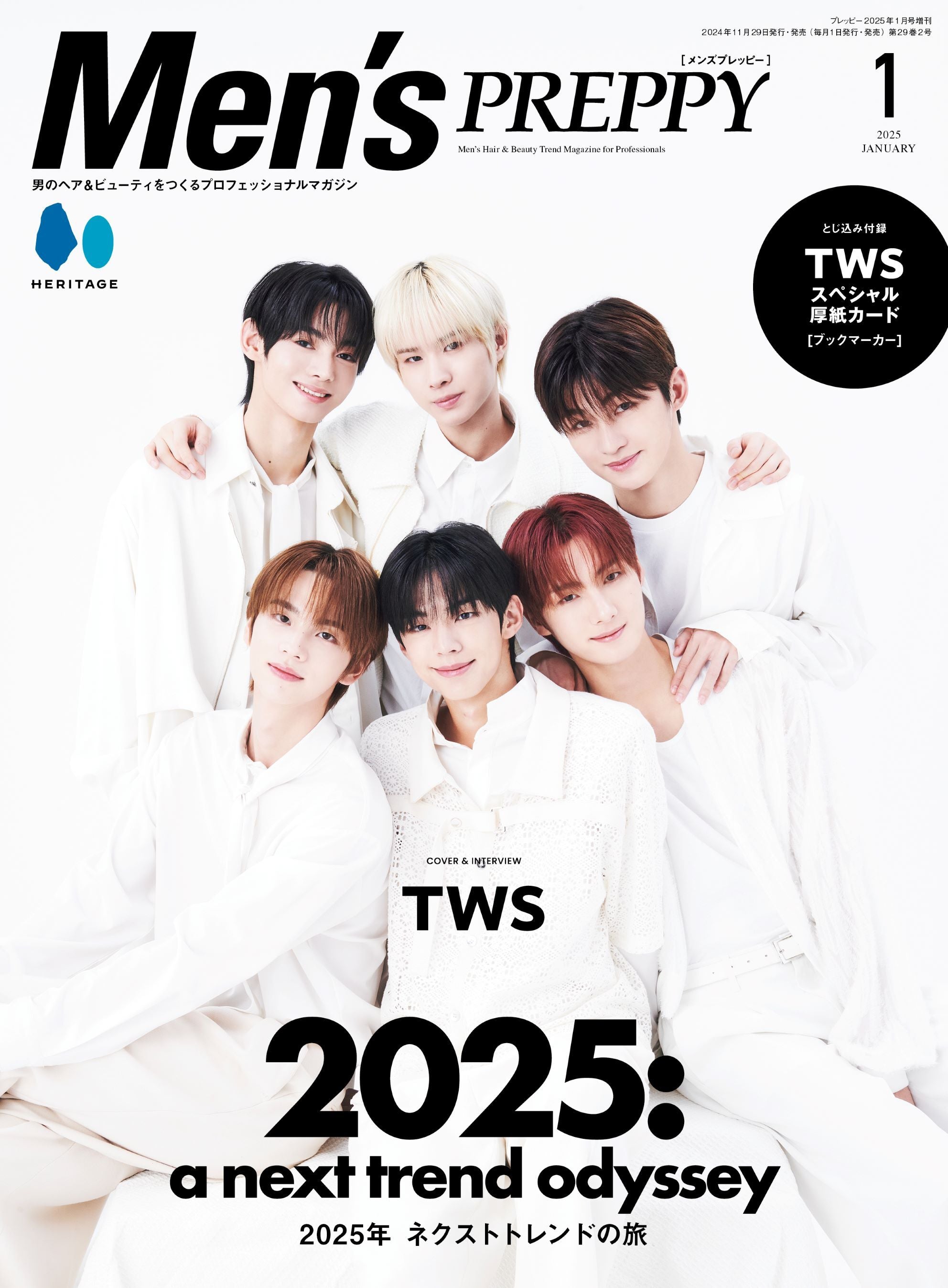 【通常版】Men's PREPPY 2025年1月号【Cover & Special Interview TWS(グローバルボーイグループ)】(2024/11/29発売)