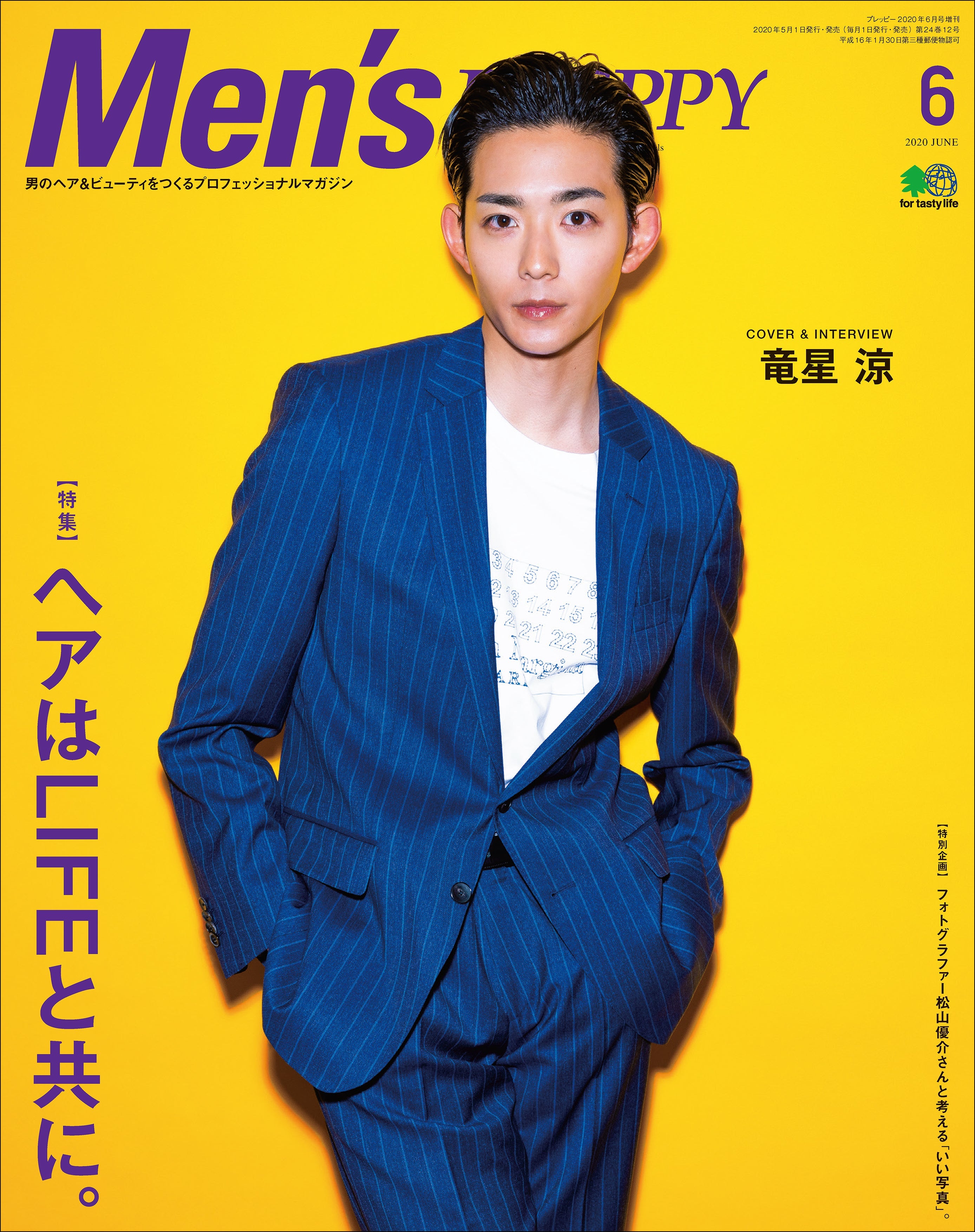 Men's PREPPY 2020年6月号(2020/05/01発売)