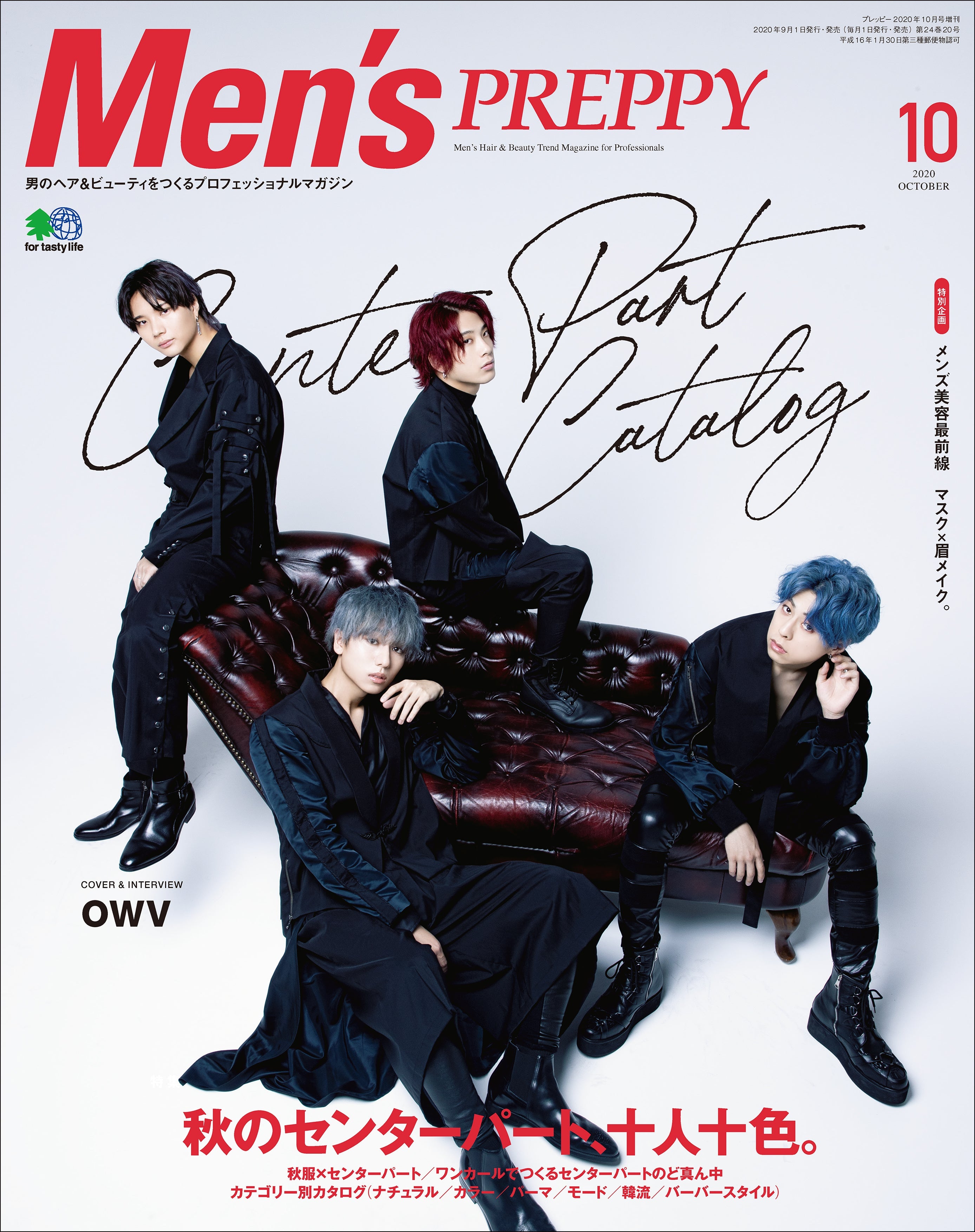 Men's PREPPY 2020年10月号(2020/09/01発売)