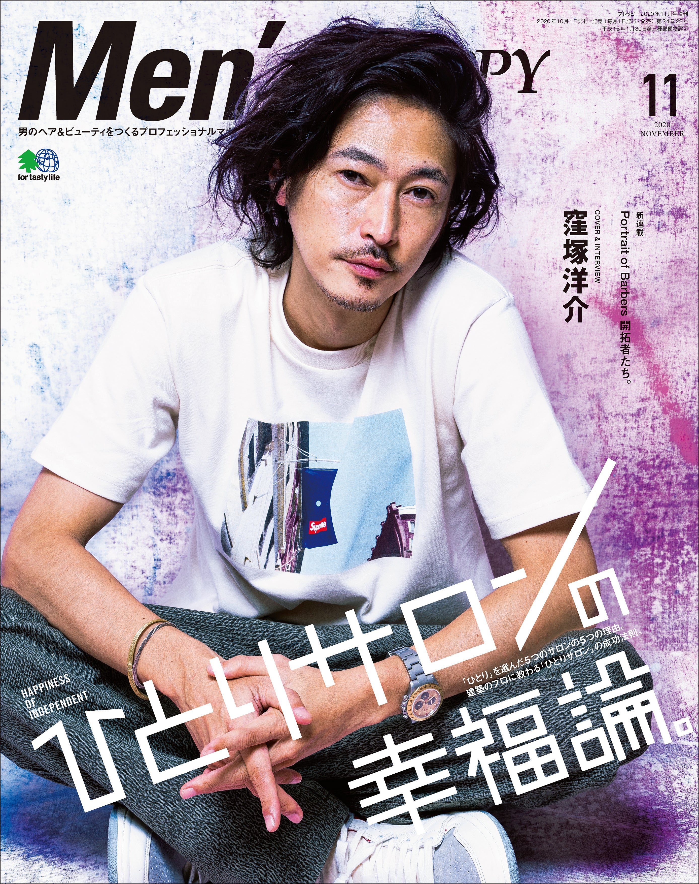Men's PREPPY 2020年11月号(2020/10/01発売)