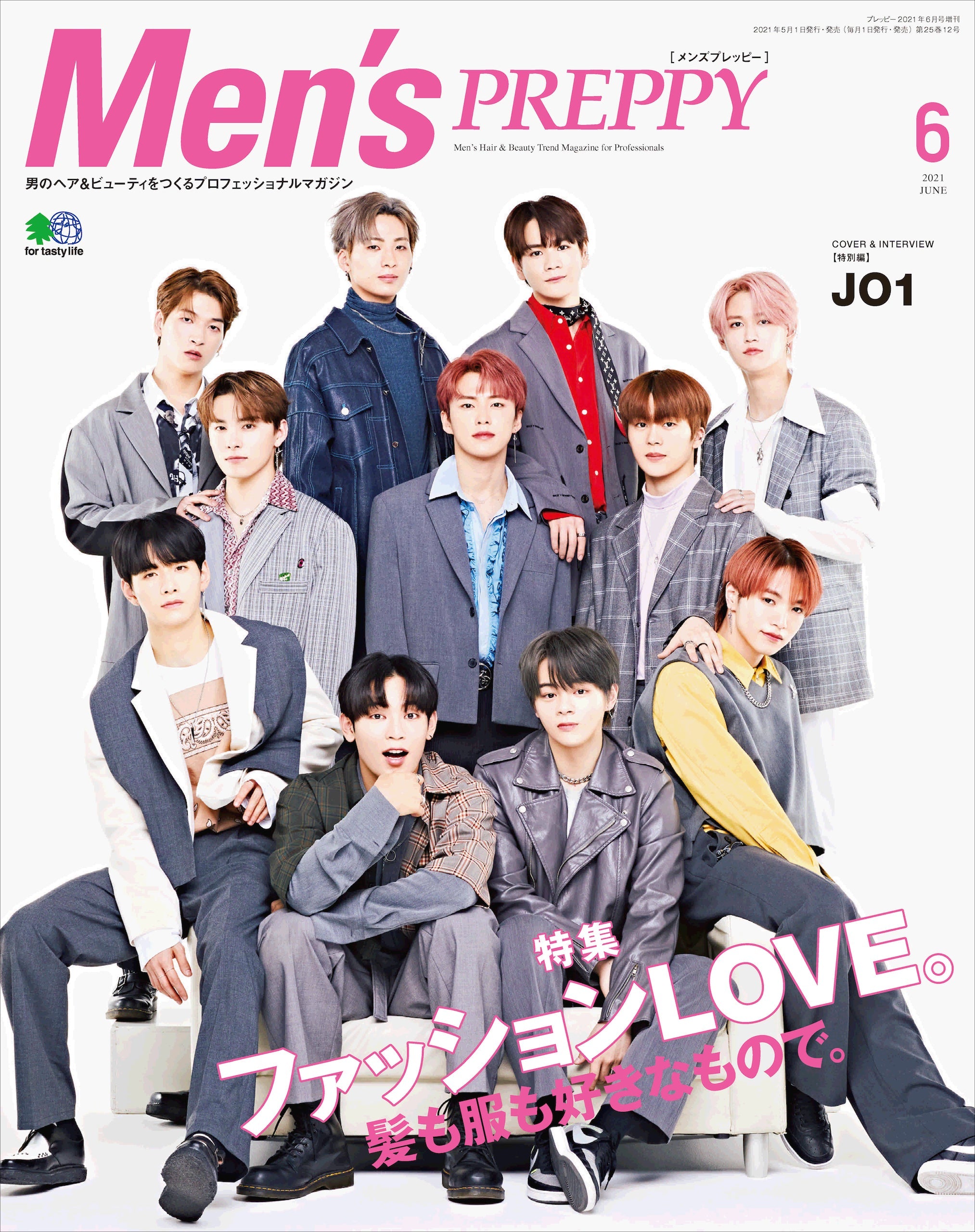 Men's PREPPY 2021年6月号(2021/05/01発売)|メンズヘア&ビュ―ティ誌「Men’s PREPPY」公式オンラインサイト
