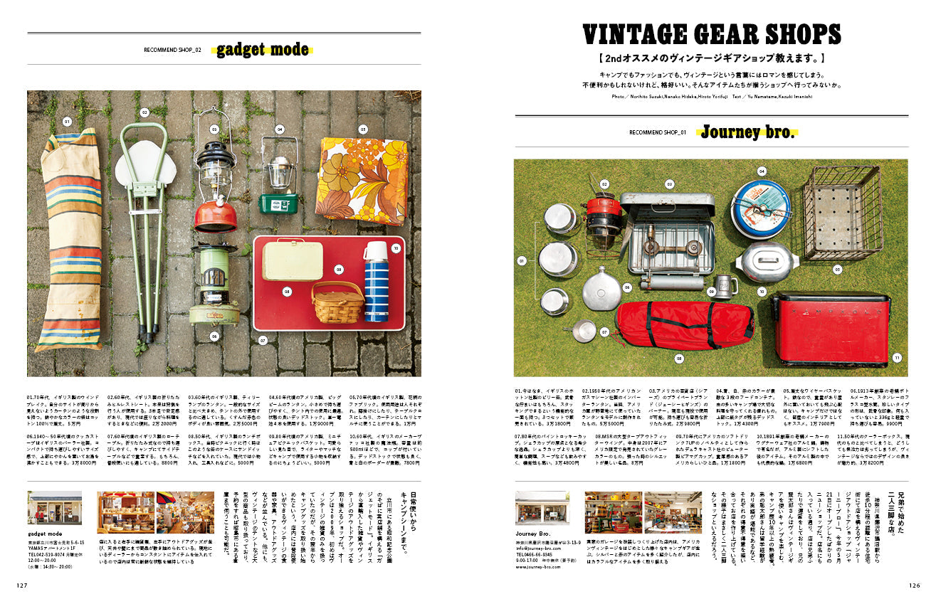 2nd 2023年9・10月合併号 Vol.198「存在感のある夏小物。」(2023/7/14発売)