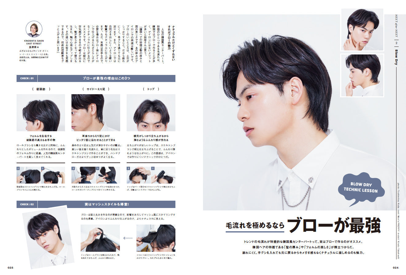 Men's PREPPY 2024年5月号【Cover & Special Interview 高橋文哉】(2024/4/1発売)