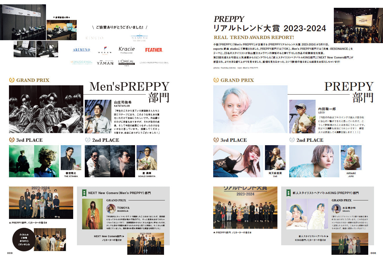 Men's PREPPY 2024年5月号【Cover & Special Interview 高橋文哉】(2024/4/1発売)