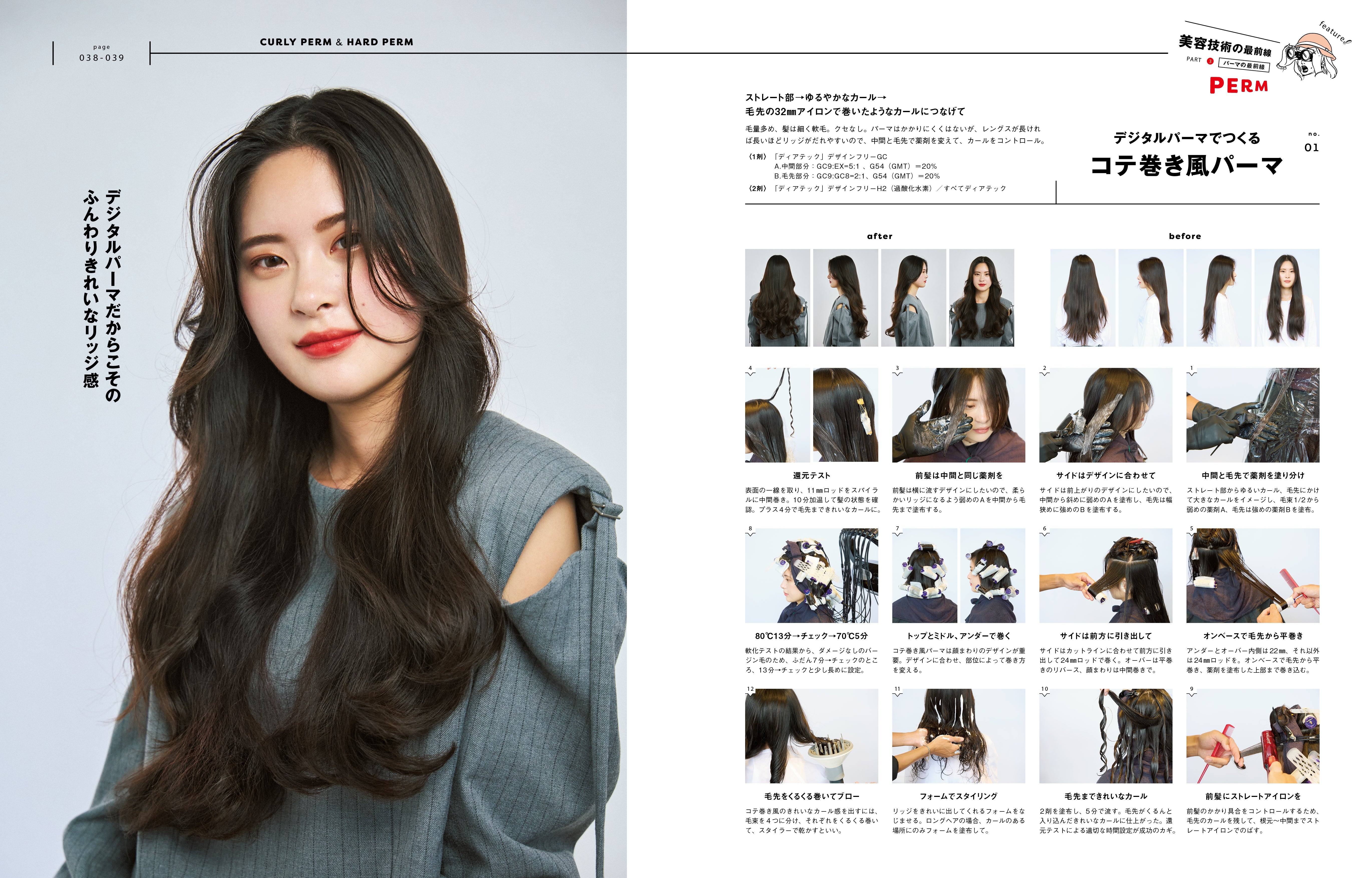 PREPPY 2023年12月号(2023/11/1発売)