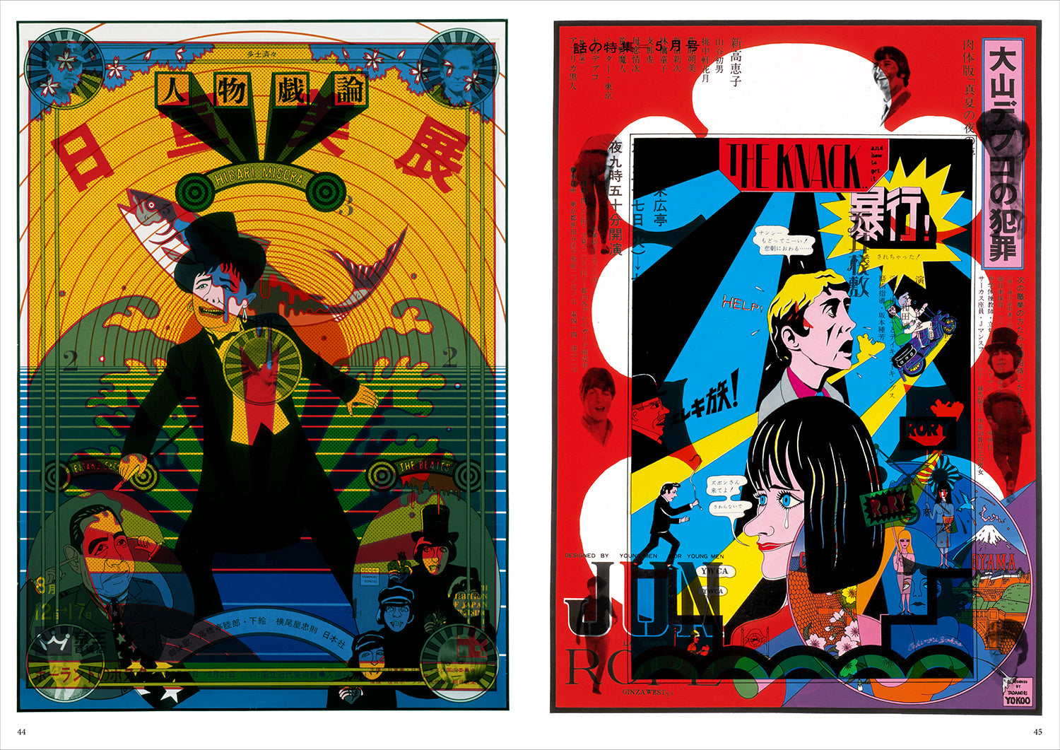 横尾忠則遺作集 + オリジナルトートバッグセット(特典:販促用ポスター付)
