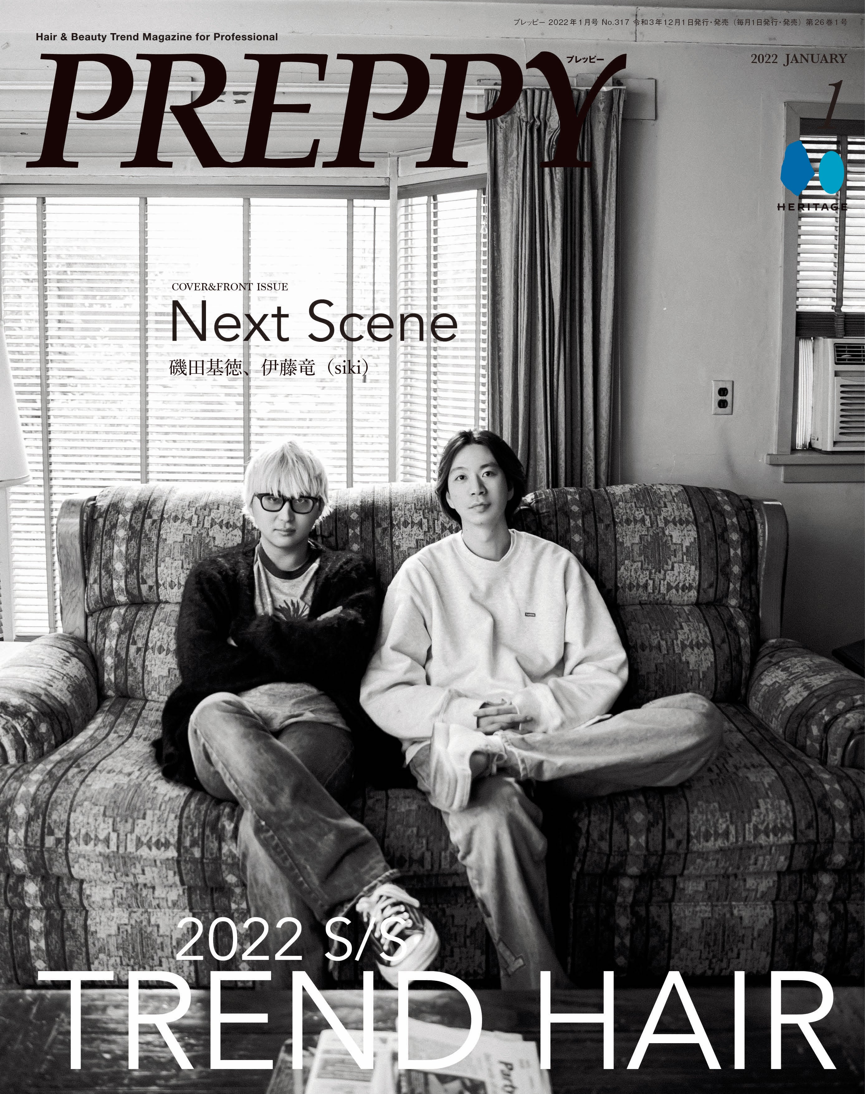 PREPPY 2022年1月号(2021/12/01発売)|サロンワーク情報誌「PREPPY」公式オンラインサイト
