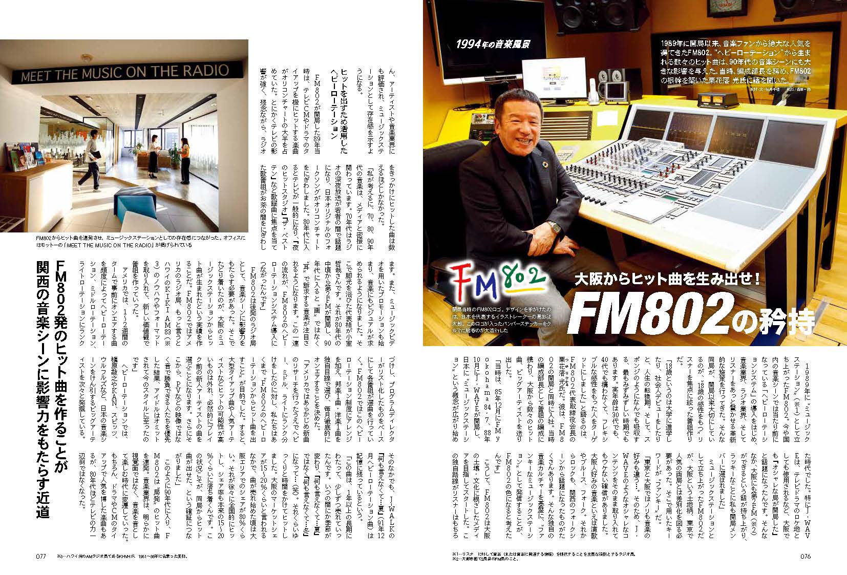 昭和50年男 Vol.021「小室哲哉がオレたちにかけたマジック」(2023/2/10発売)