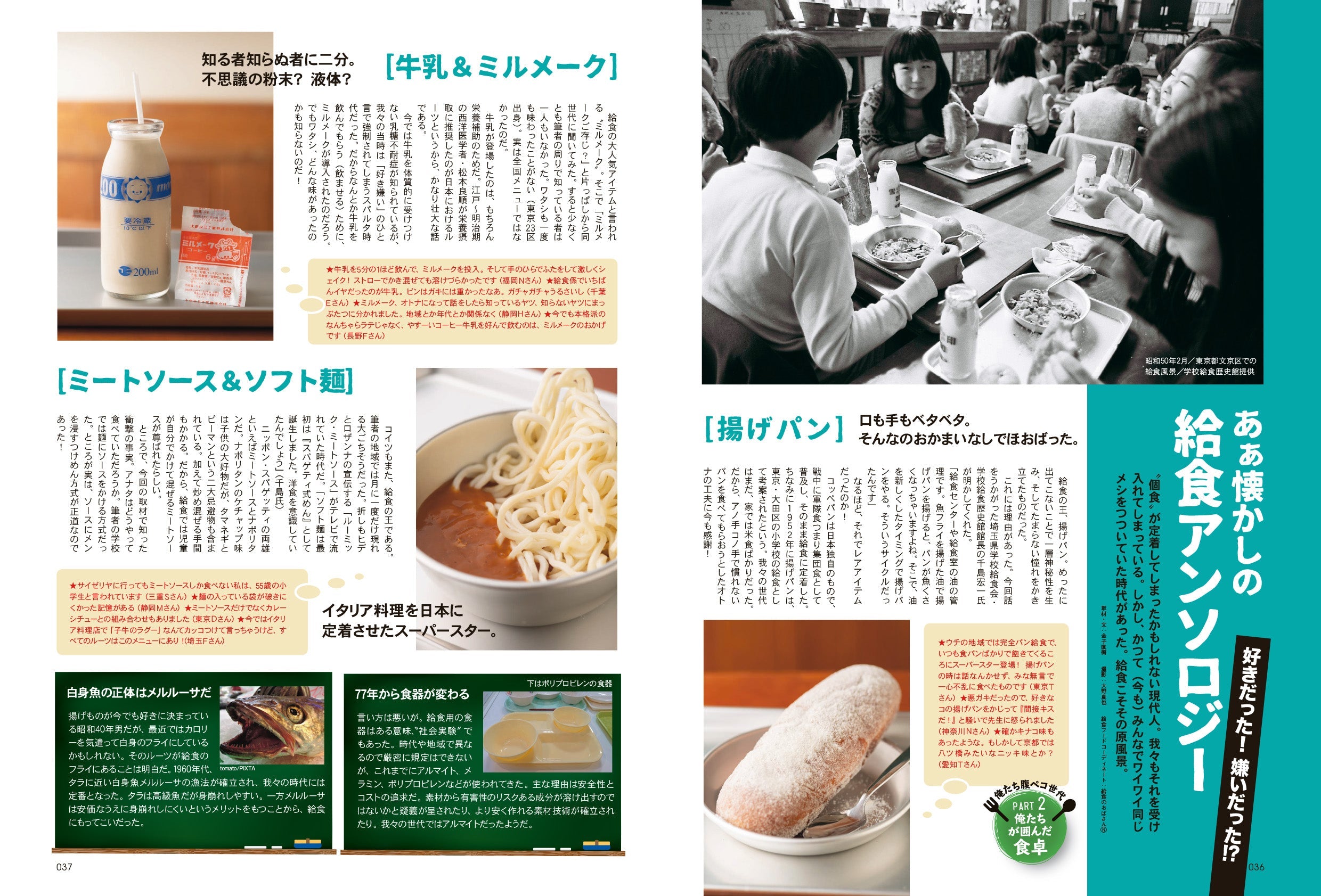 昭和40年男 No.62「俺たち腹ペコ世代」(2020/7/11発売)