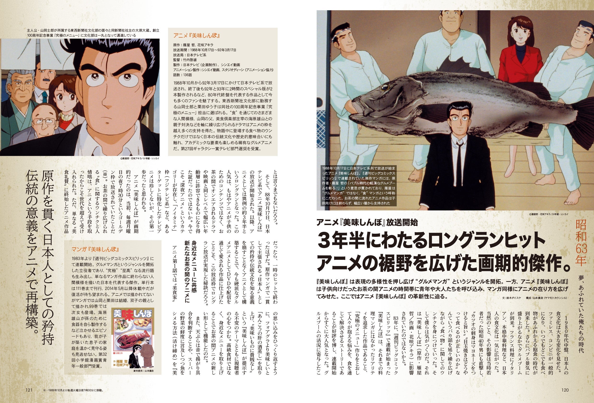 昭和40年男 No.72「俺たちの別れ」(2022/3/11発売)