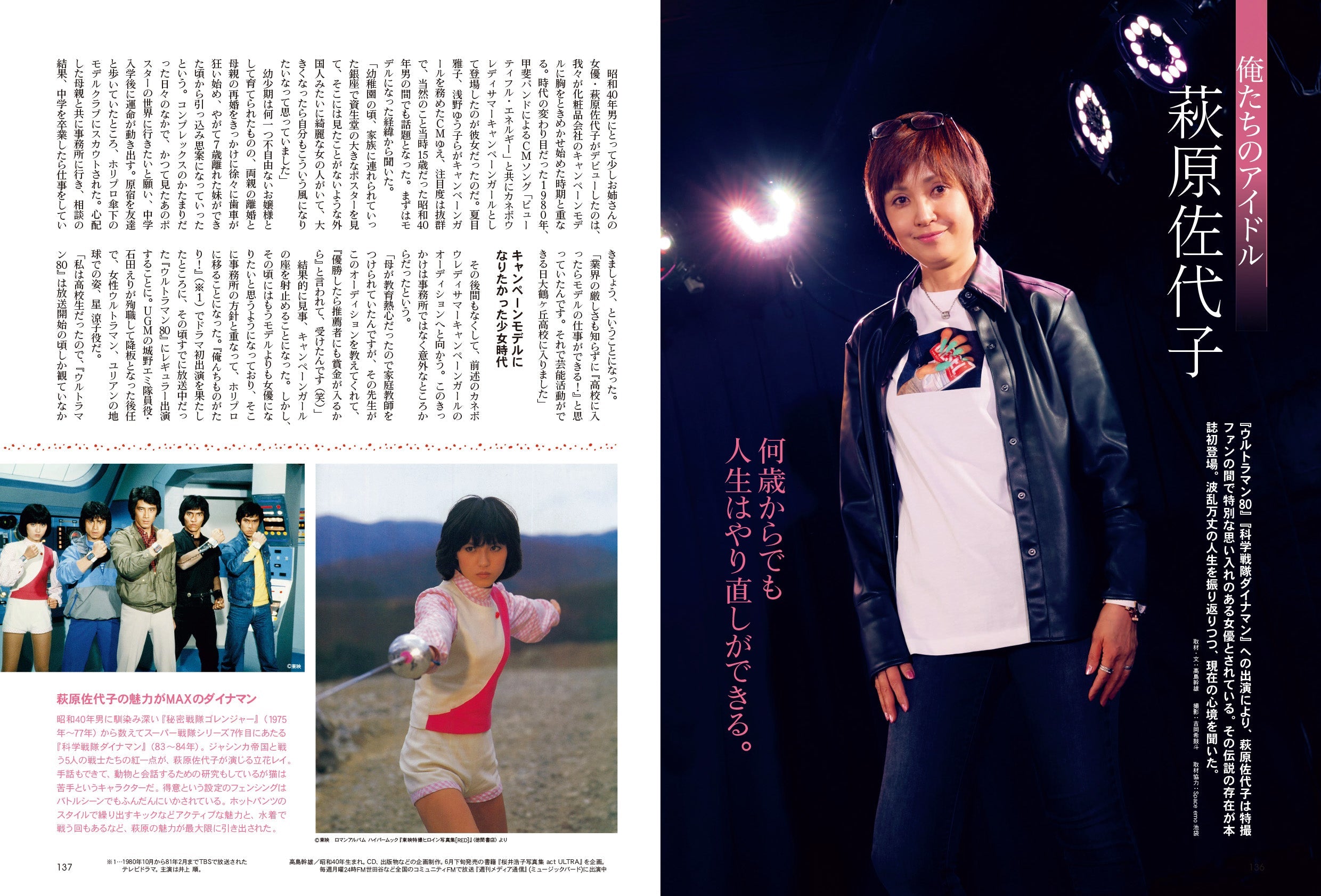 昭和40年男 No.73「俺たちだけの恐竜博物館」(2022/5/11発売)