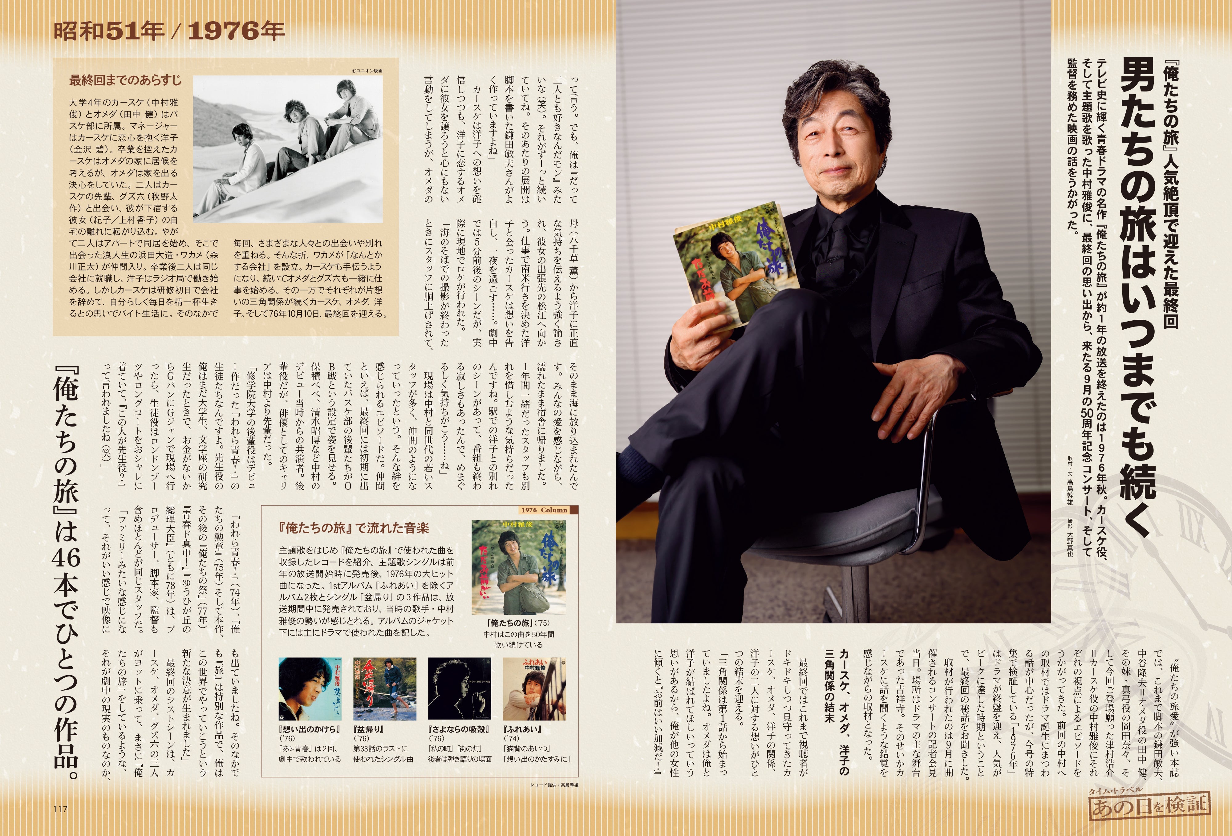 昭和40年男 2025年8月号 Vol.92「俺たちが夢中になって読んだ昭和マンガ」(2025/7/11発売)