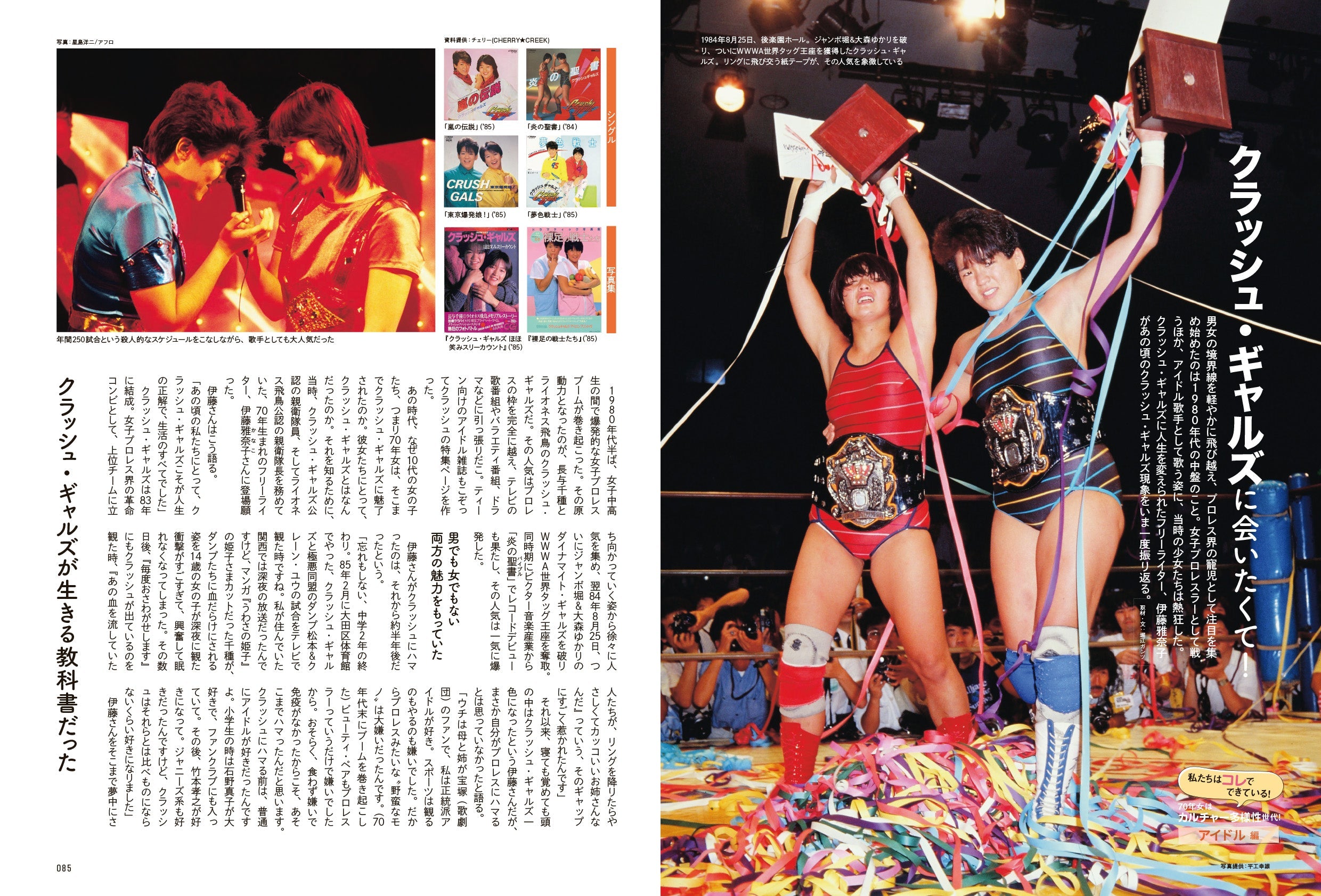 昭和45年女・1970年女 Vol.1「1970年女はカルチャー多様性世代! 私たちはコレでできている!」(2021/5/31発売)