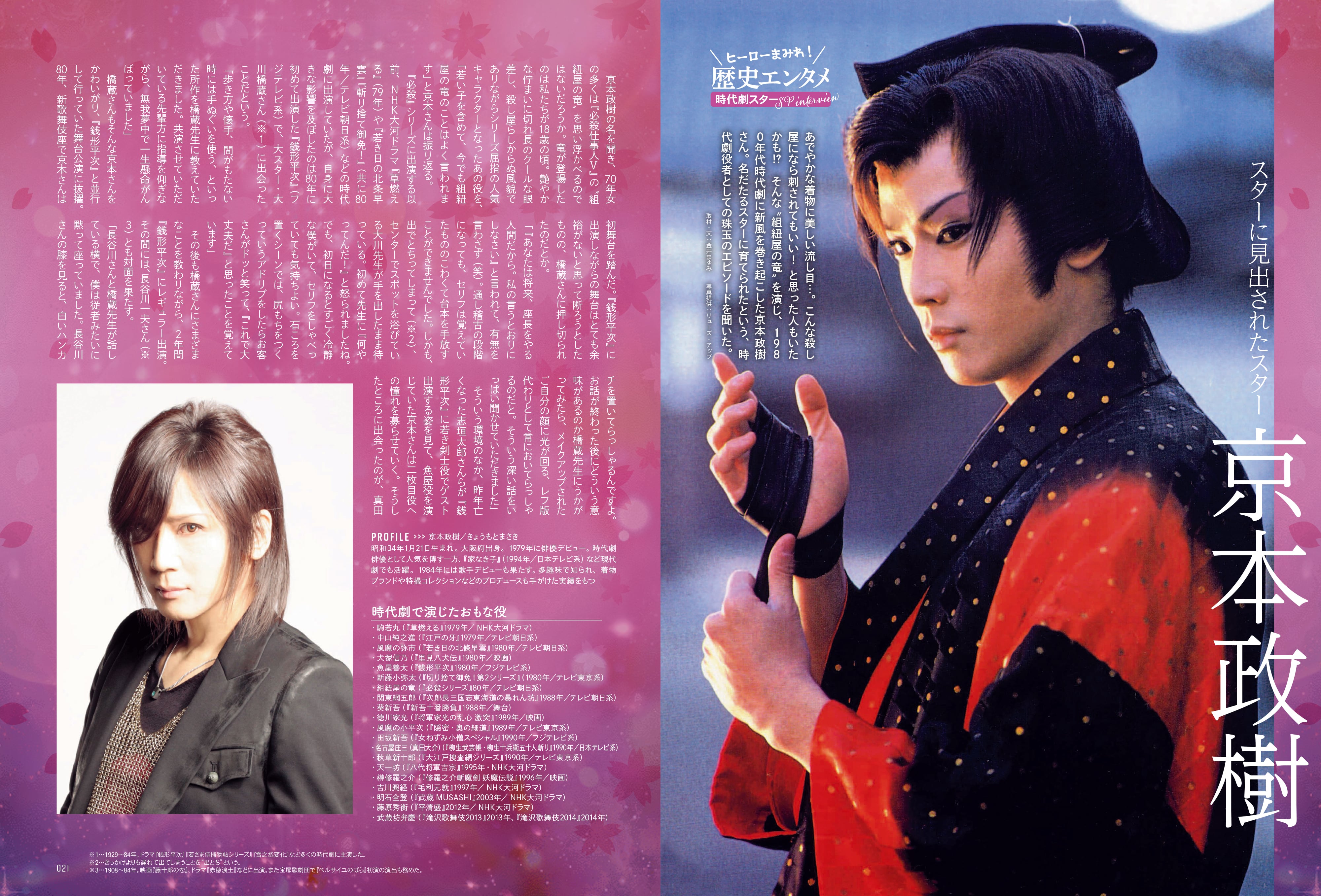 昭和45年女・1970年女 Vol.11「ヒーローまみれ! 私たちの歴史エンタメ」(2023/1/31発売)