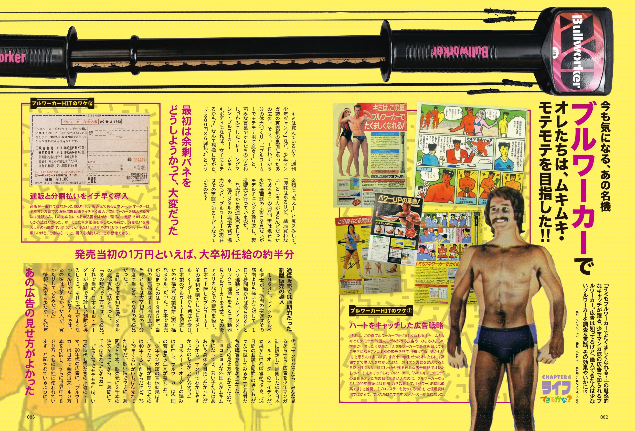 昭和50年男 No.012「できるかな? いつまでも…オレたちクリエイター」(2021/8/11発売)