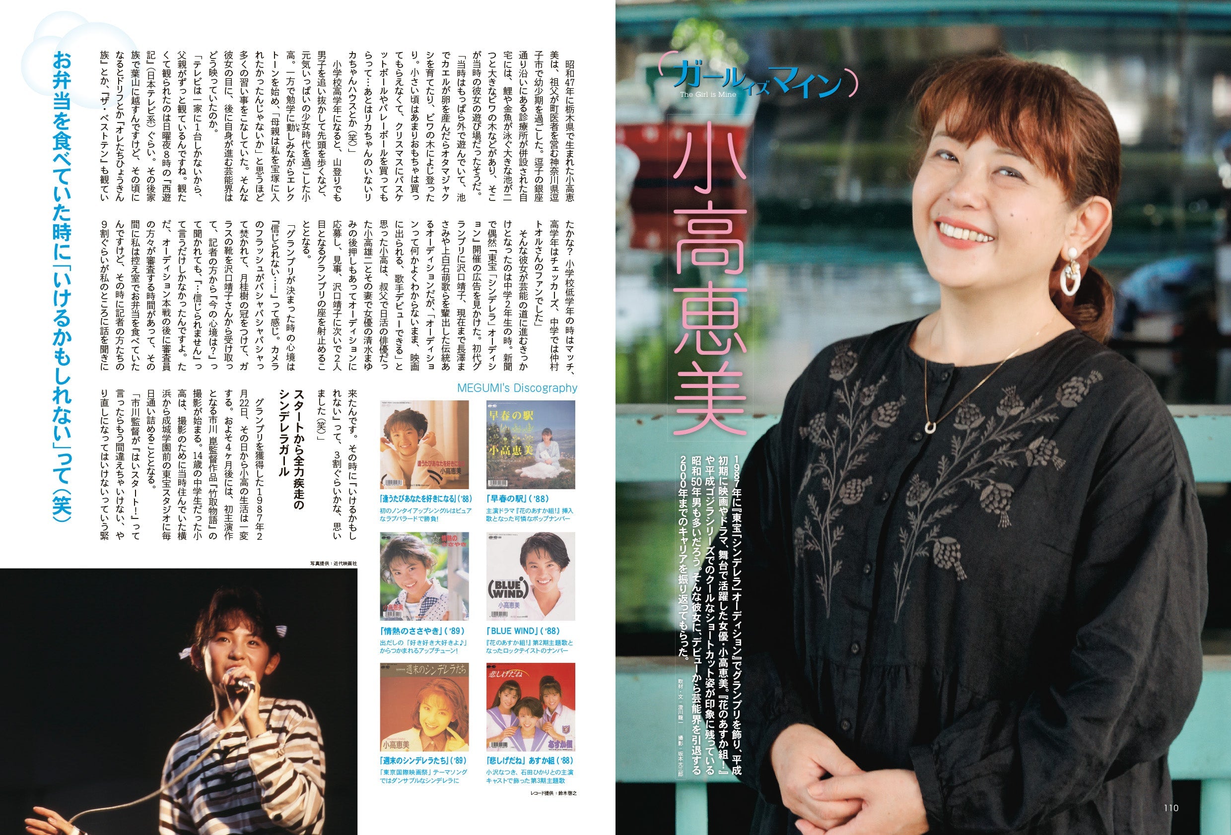 昭和50年男 No.014「オレたちに元気をくれた お菓子」(2021/12/11発売)