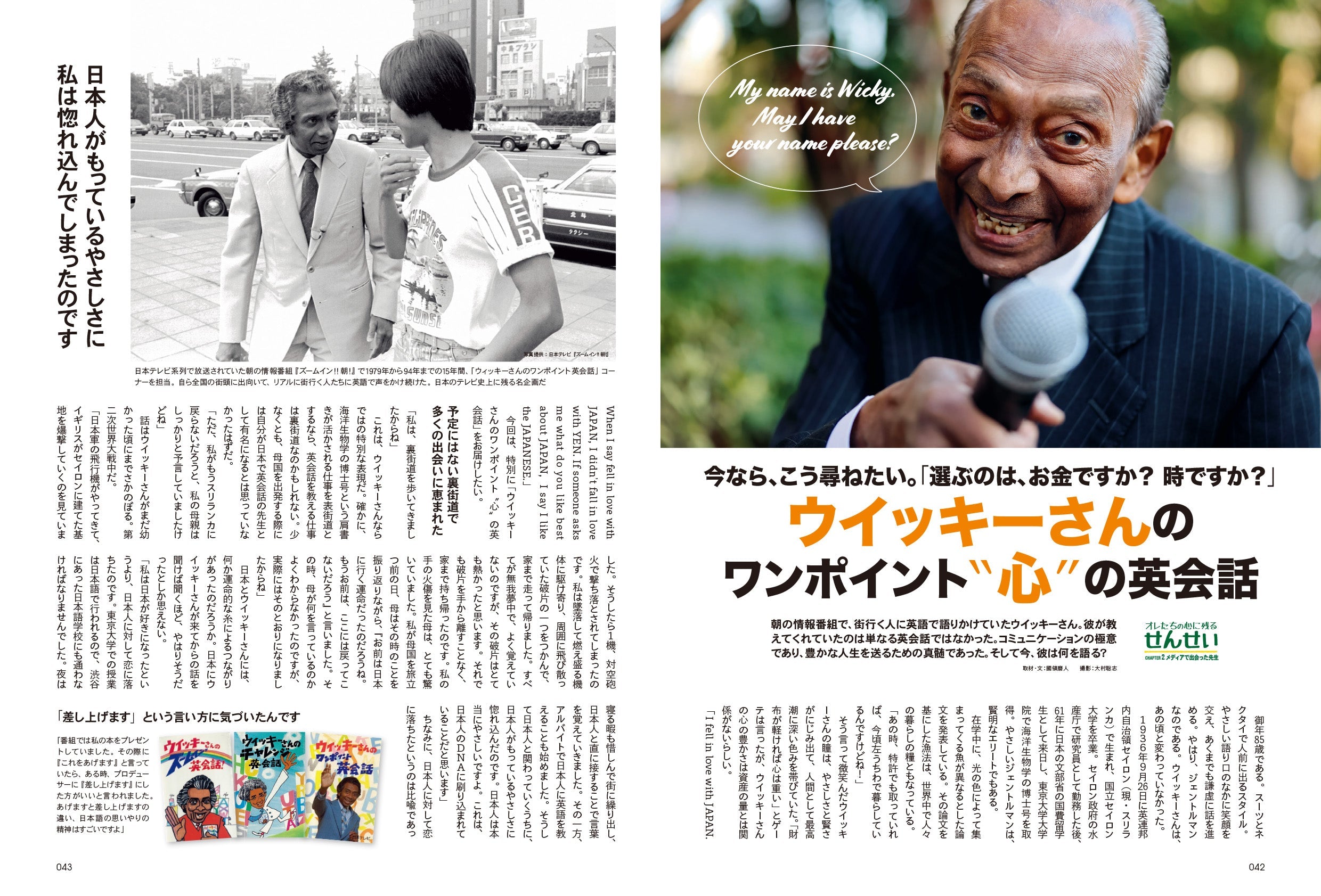 昭和50年男 No.016「オレたちの心に残るせんせい」(2022/4/11発売)
