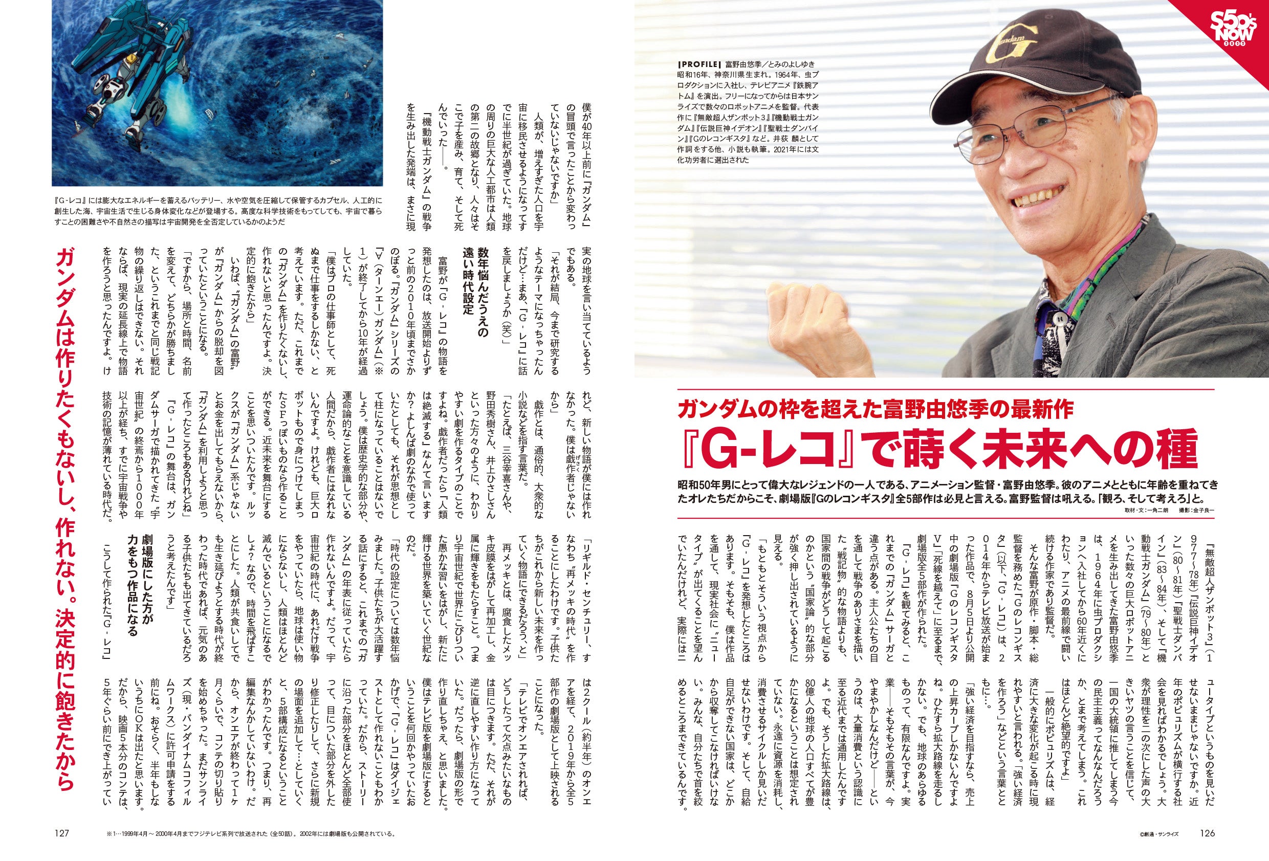 昭和50年男 No.018「オレたちがダイブした 1986年のテレビゲーム」(2022/8/11発売)