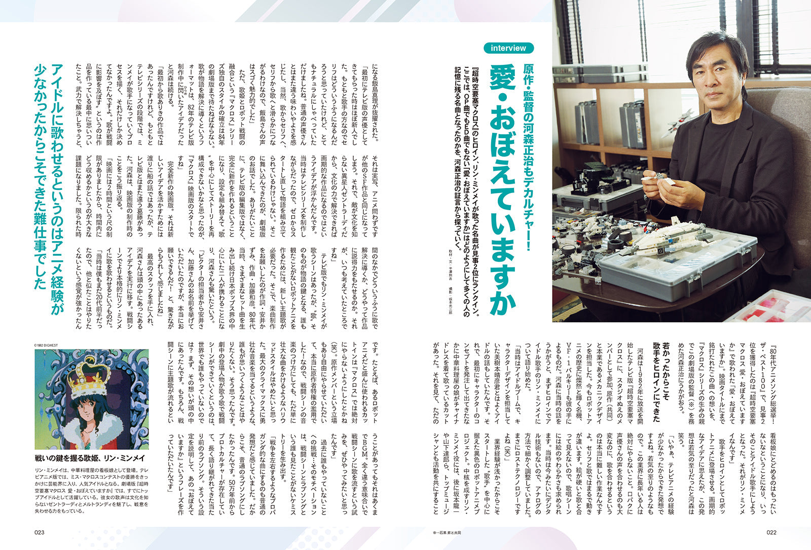 【先着500名様限定特典!】80年代アニメソング総選挙 ザ・ベスト100【Special Interview:小室哲哉】(2024/5/21発売)