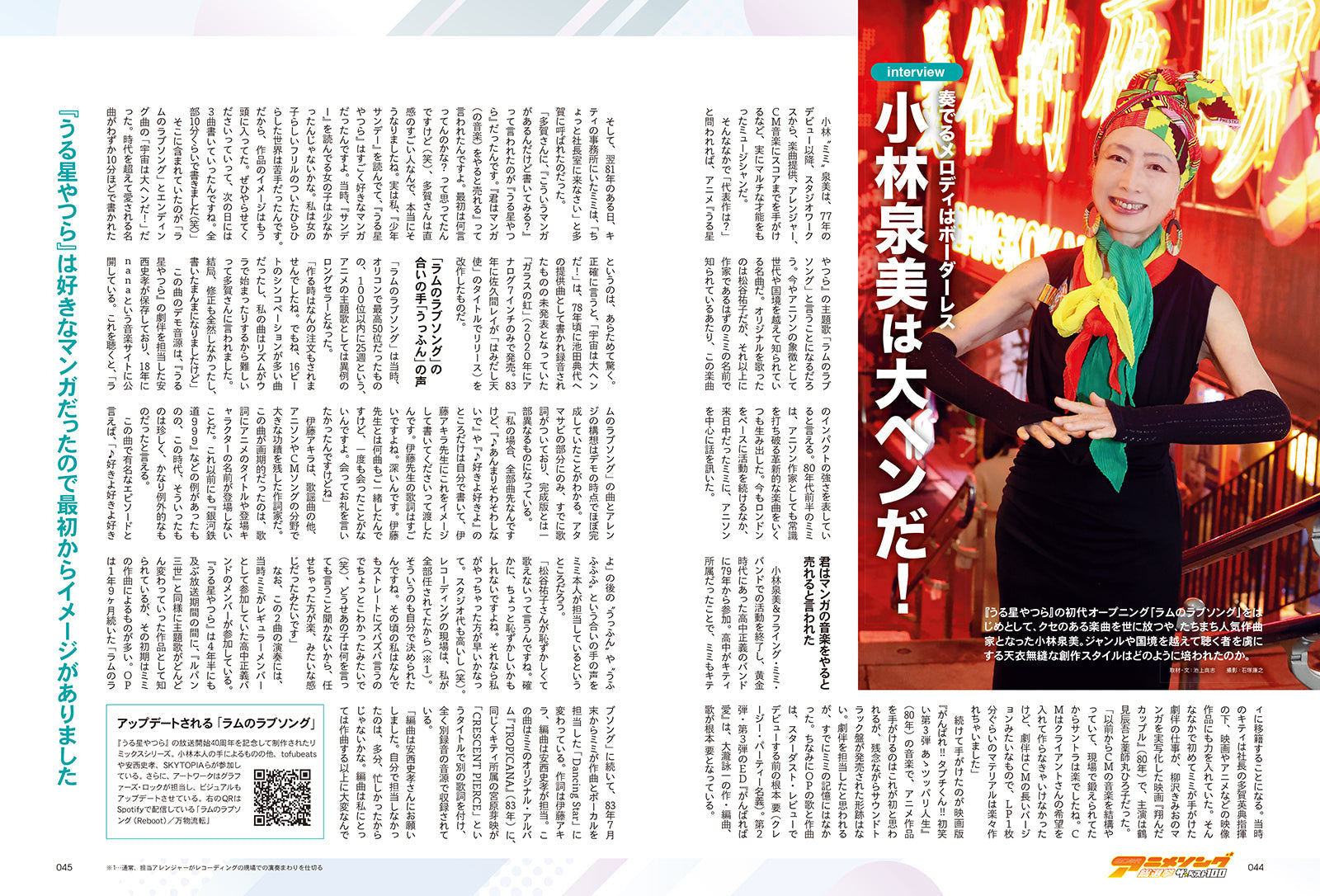 【先着500名様限定特典!】80年代アニメソング総選挙 ザ・ベスト100【Special Interview:小室哲哉】(2024/5/21発売)
