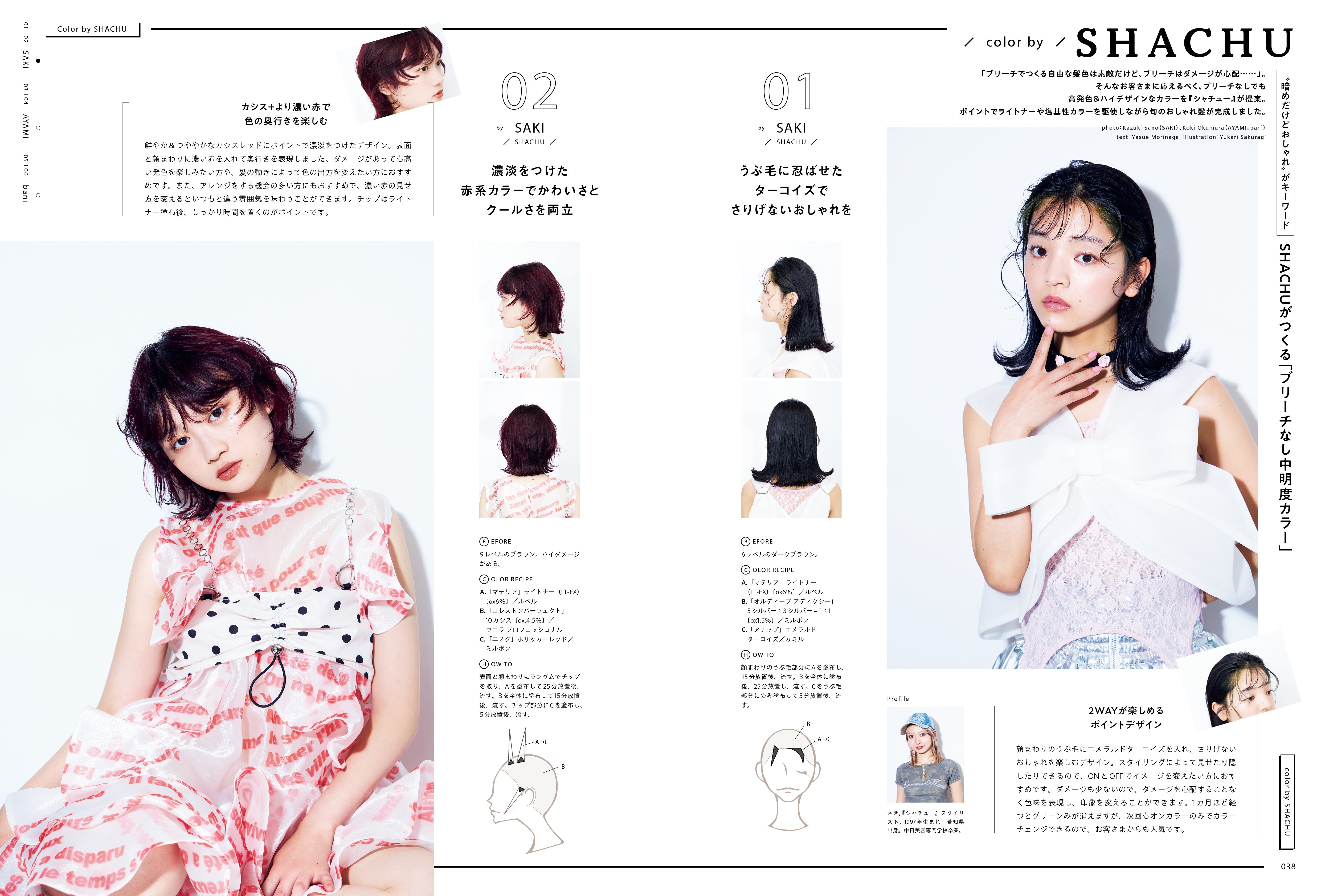 PREPPY 2024年9月号 NO.349(2024/8/1発売)