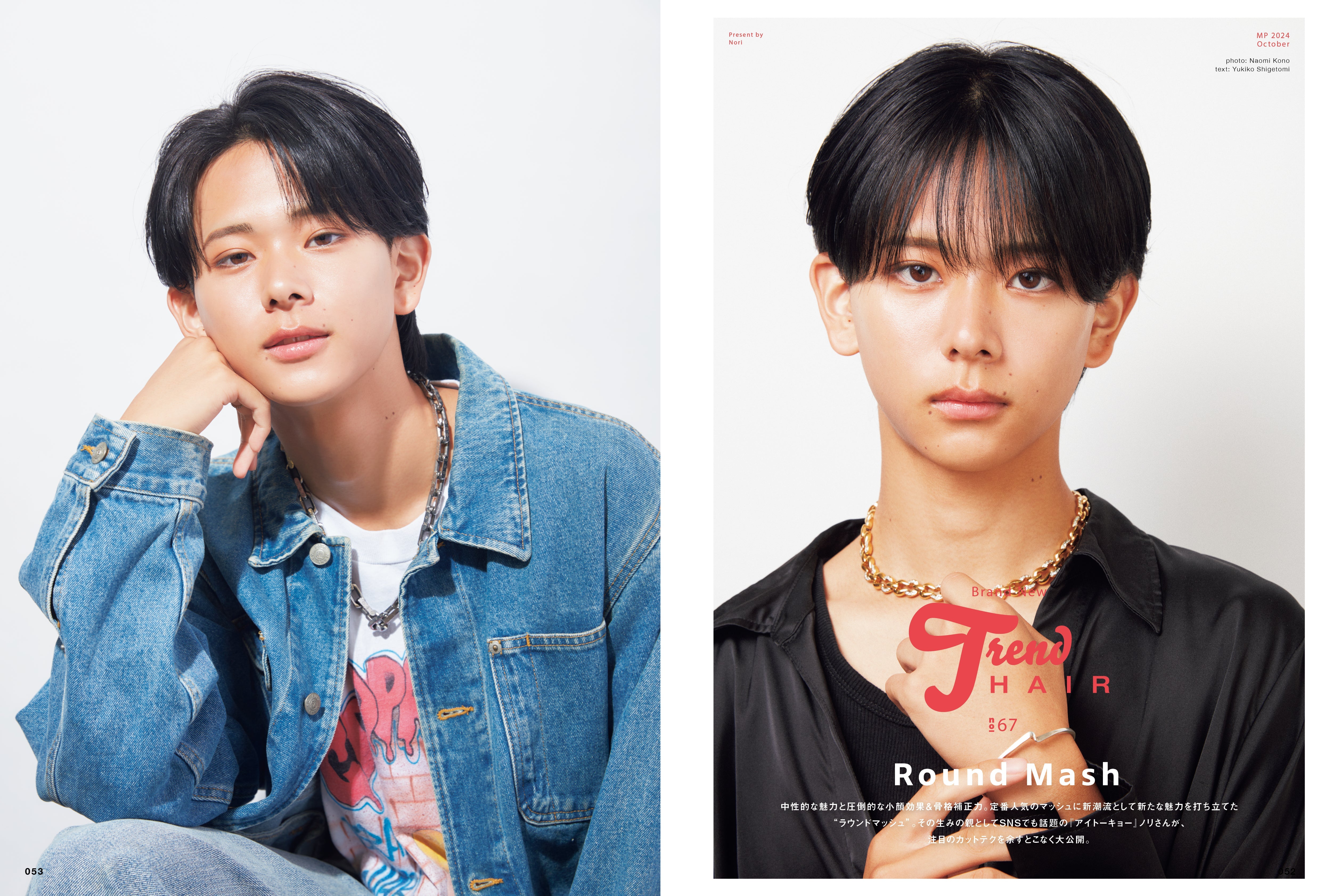 Men's PREPPY 2024年10月号【Cover & Special Interview Aぇ! group】(2024/8/30発売)