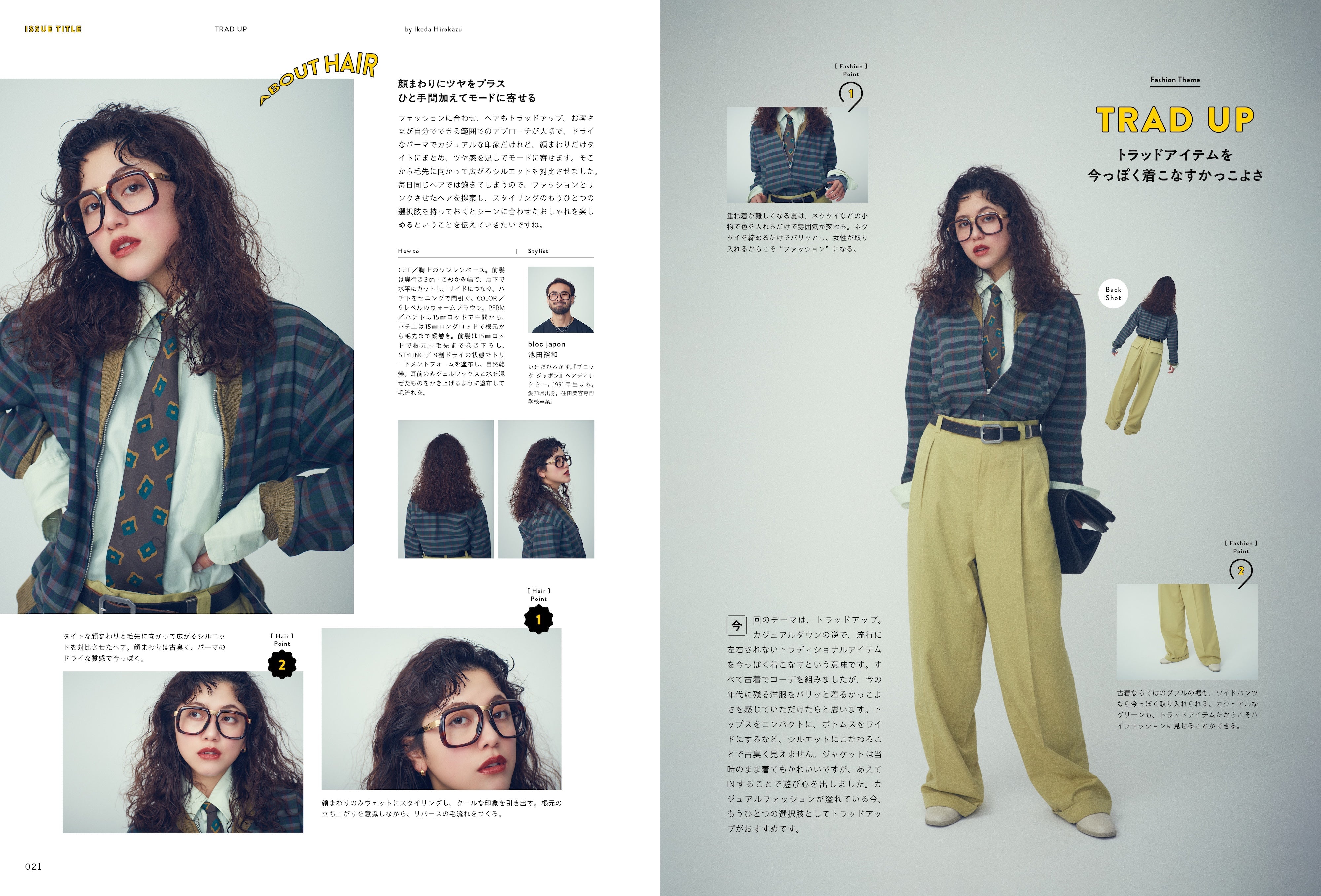 PREPPY 2025年6月号 NO.358【Interview:柚香光/生駒里奈】(2025/5/1発売)